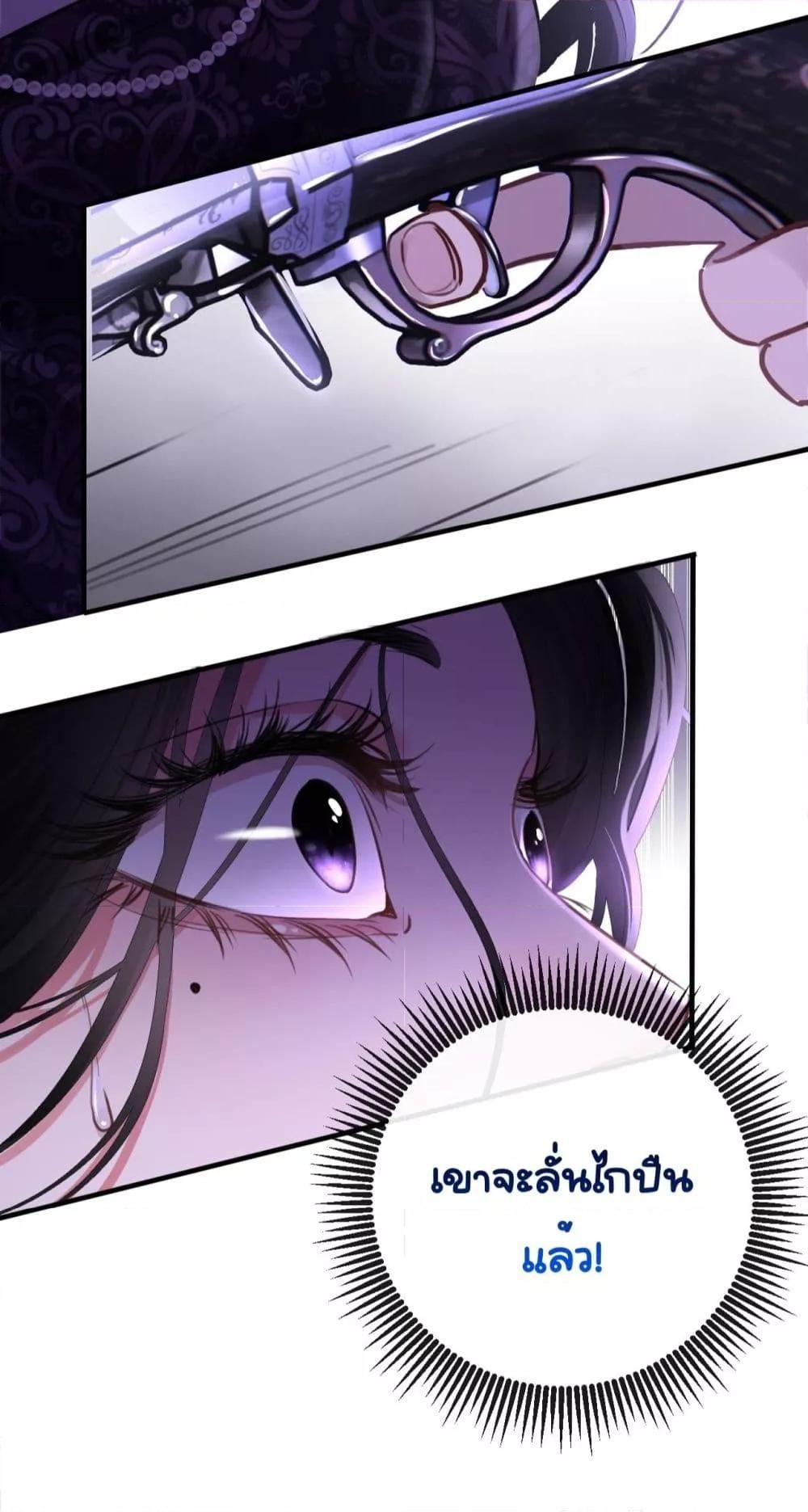 Sorry, I’m a Boss Too ตอนที่ 8 15