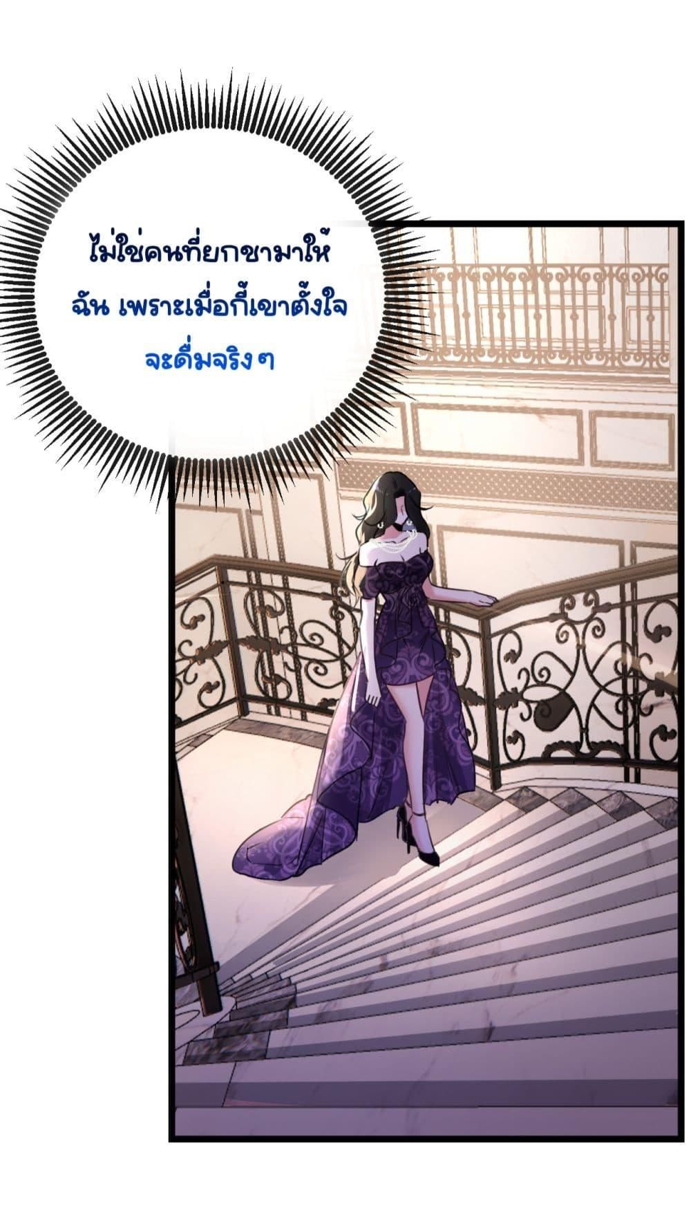 Sorry, I’m a Boss Too ตอนที่ 8 11