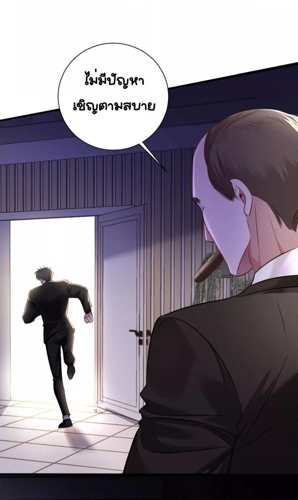 Sorry, I’m a Boss Too ตอนที่ 8 20