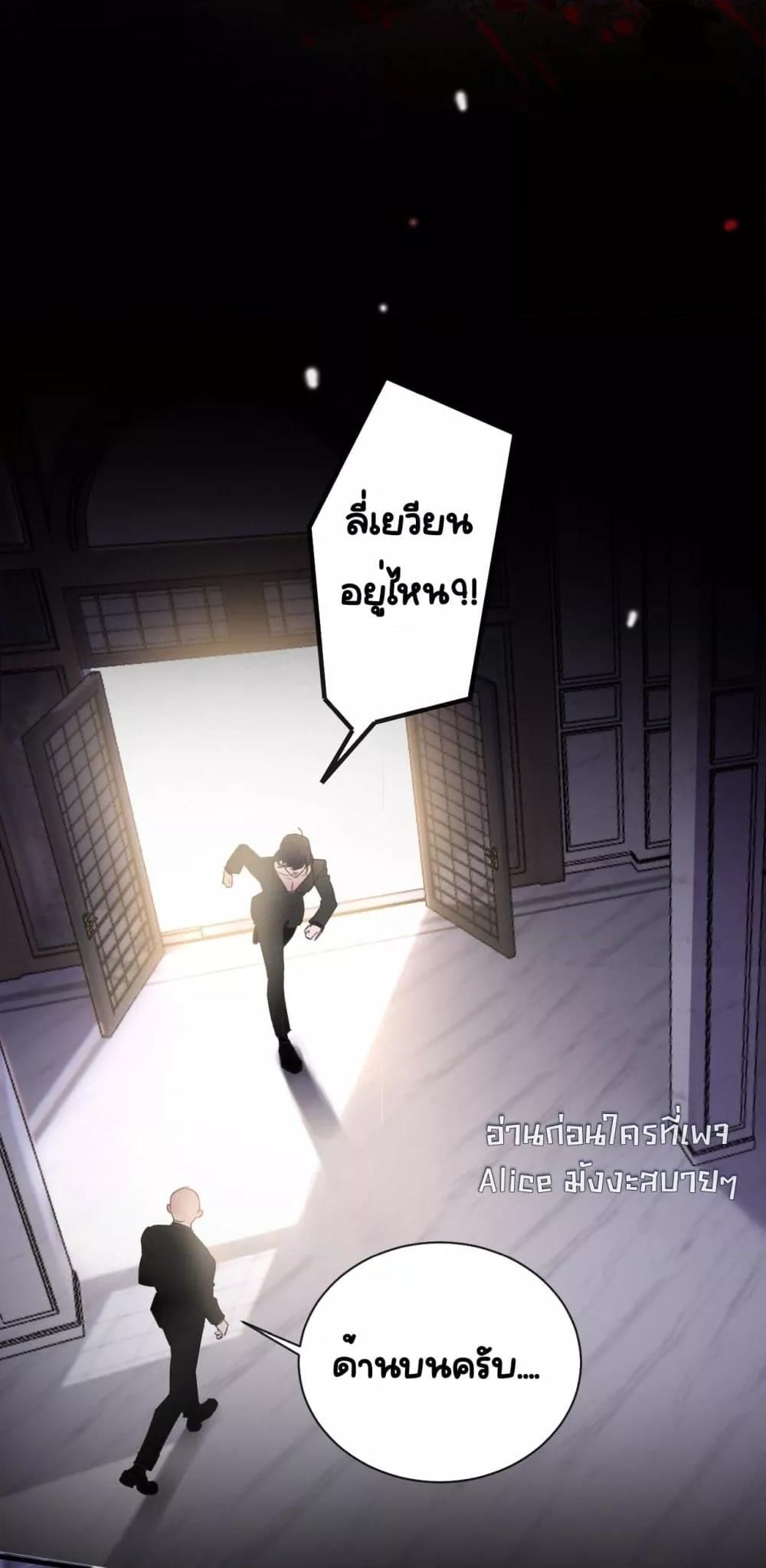 Sorry, I’m a Boss Too ตอนที่ 8 23
