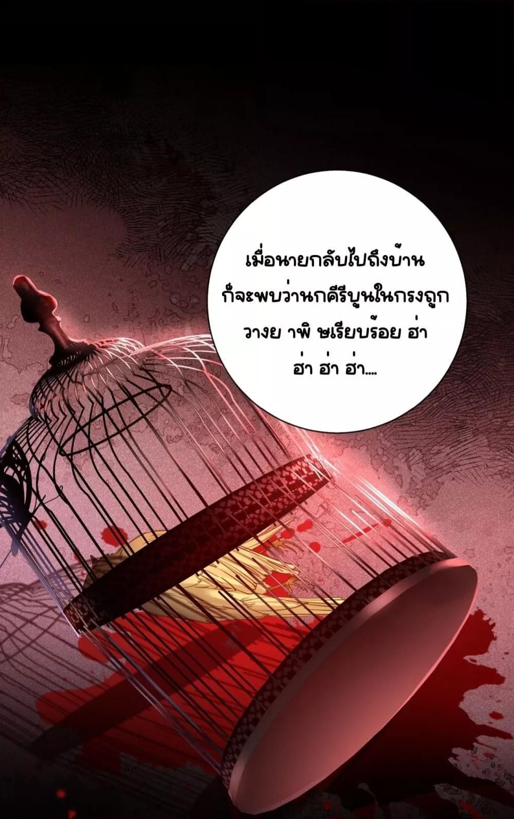 Sorry, I’m a Boss Too ตอนที่ 8 22