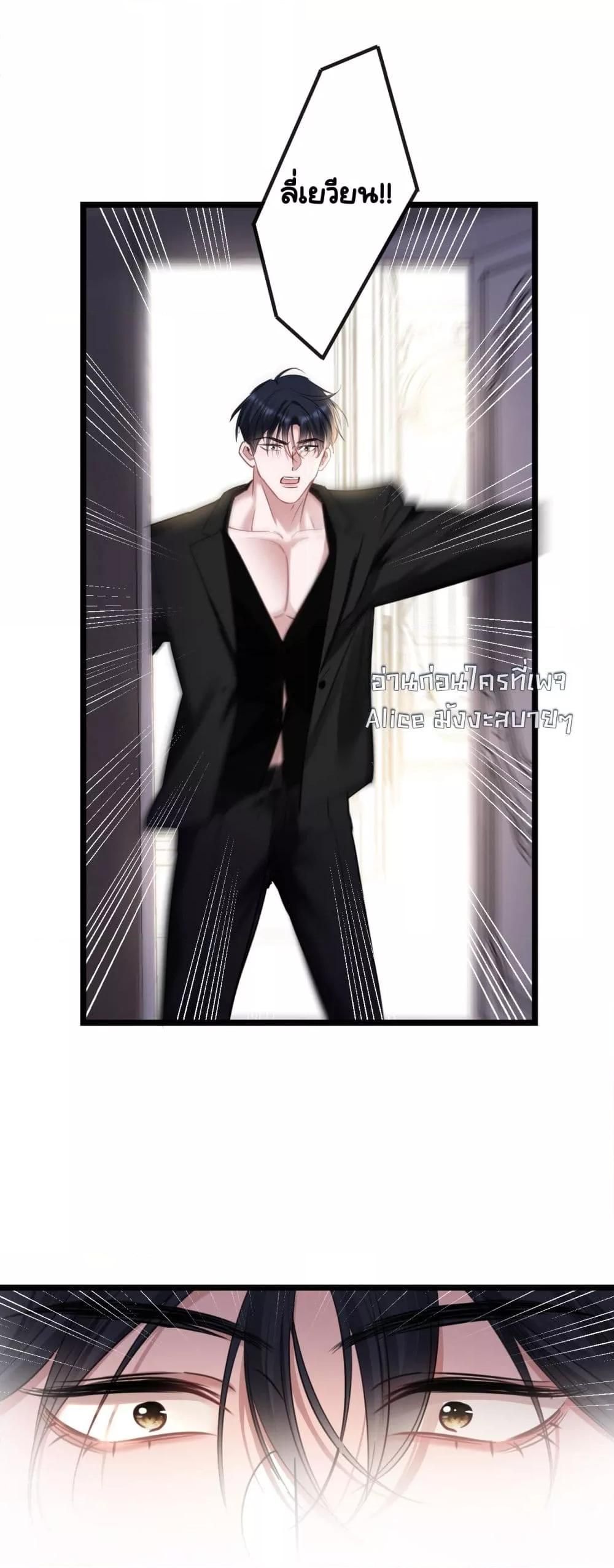 Sorry, I’m a Boss Too ตอนที่ 8 25