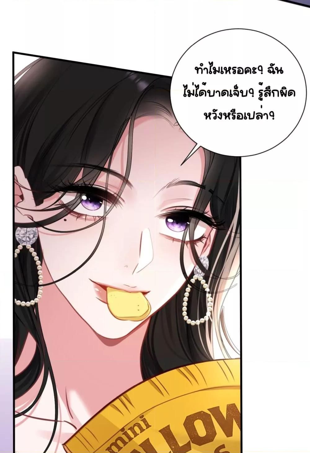 Sorry, I’m a Boss Too ตอนที่ 8 27