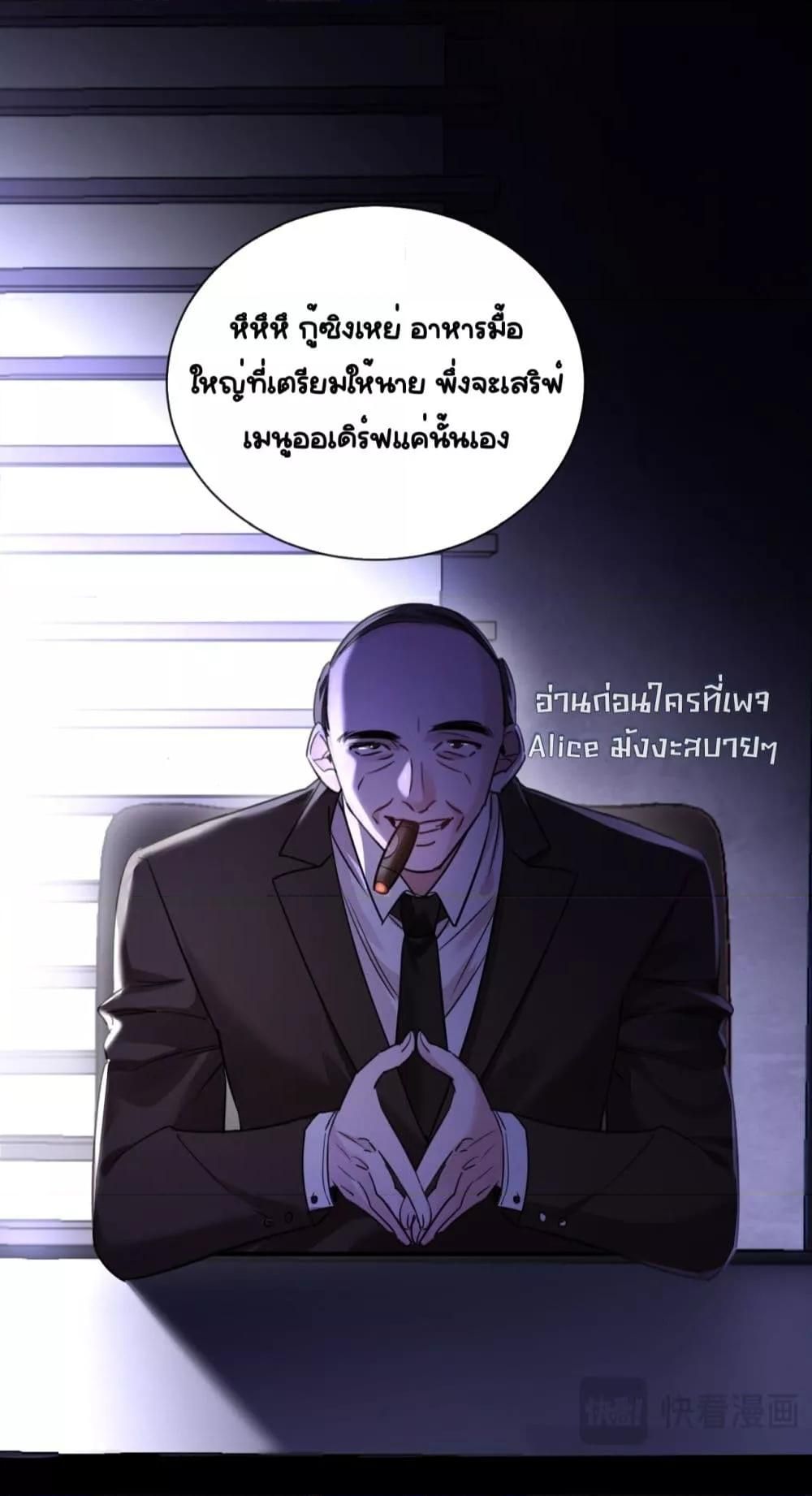 Sorry, I’m a Boss Too ตอนที่ 8 21