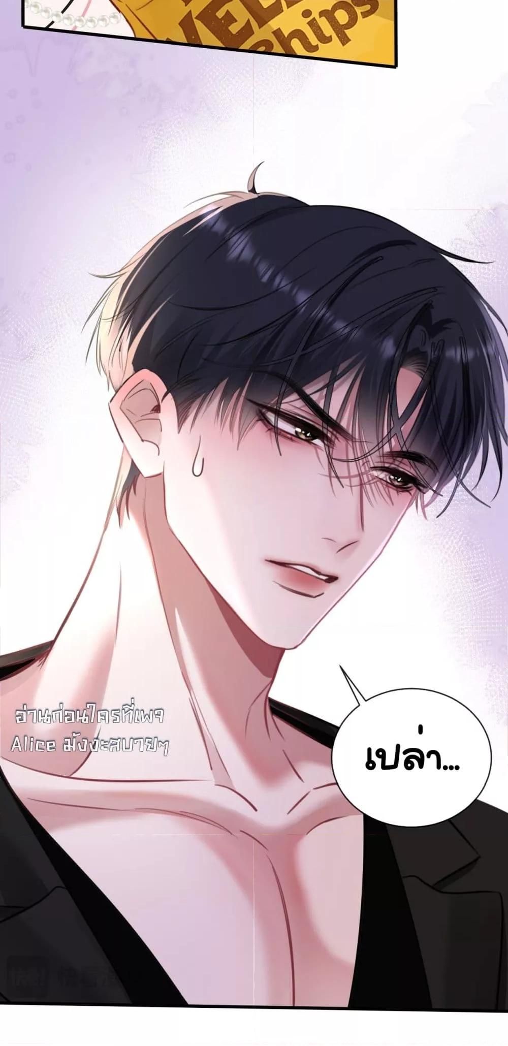 Sorry, I’m a Boss Too ตอนที่ 8 28