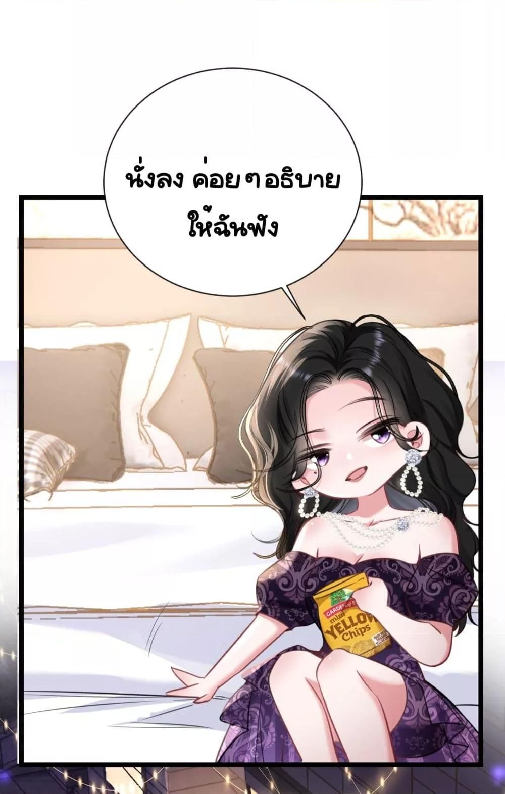 Sorry, I’m a Boss Too ตอนที่ 8 29