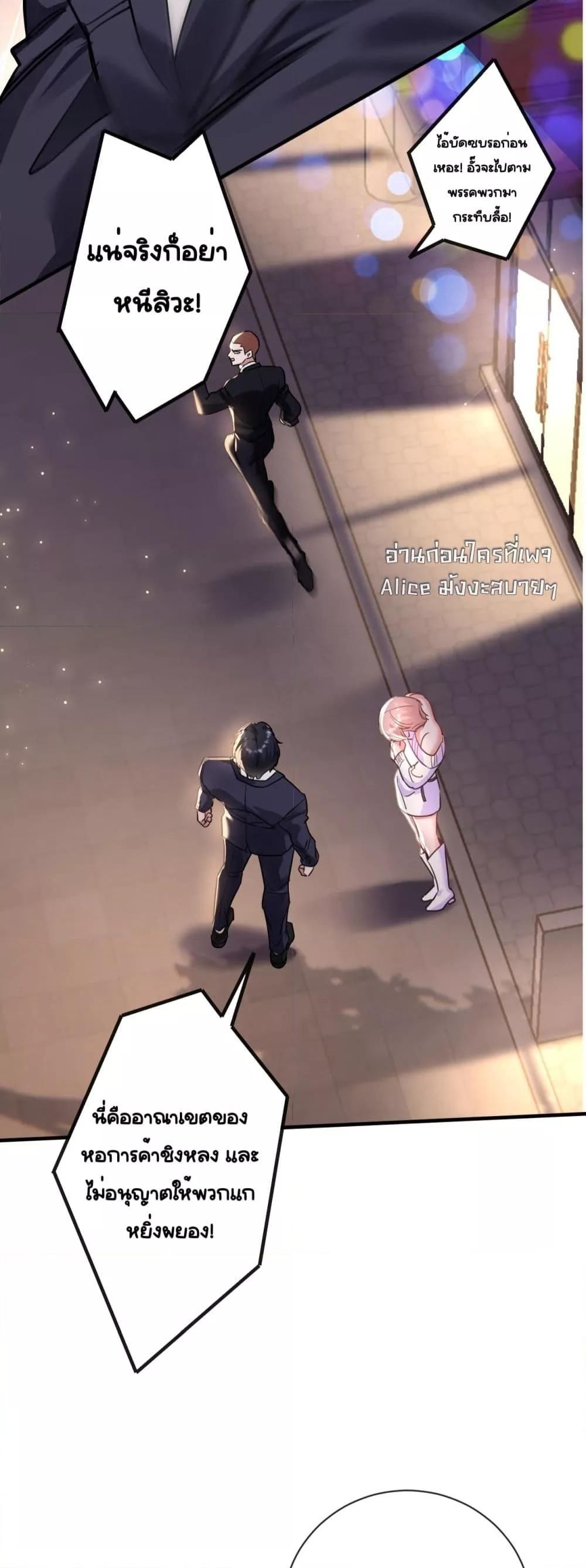 Sorry, I’m a Boss Too ตอนที่ 8 38