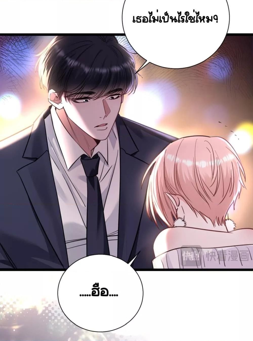 Sorry, I’m a Boss Too ตอนที่ 8 39