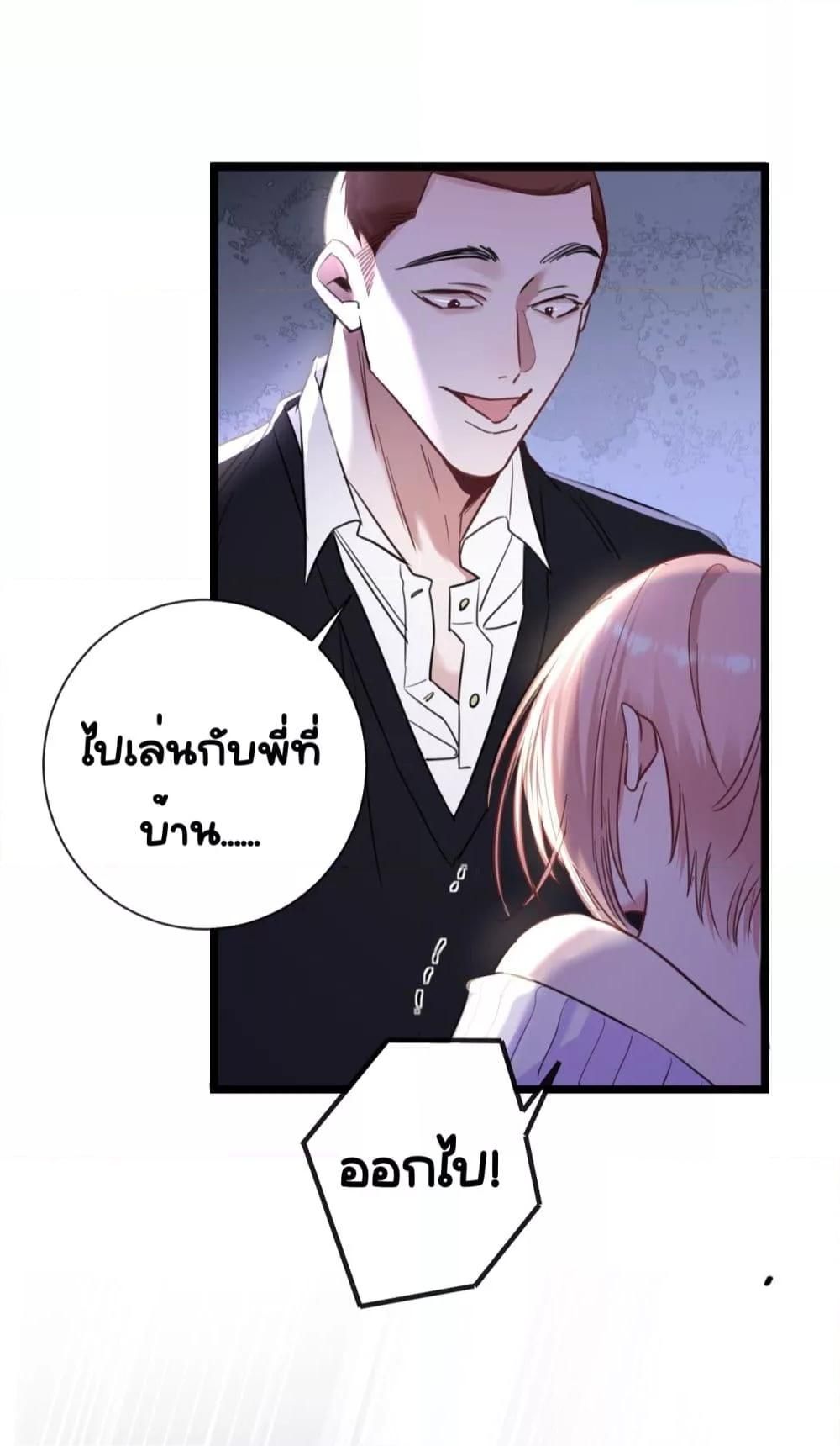 Sorry, I’m a Boss Too ตอนที่ 8 36