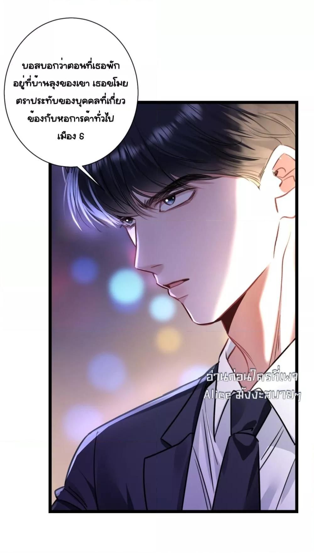 Sorry, I’m a Boss Too ตอนที่ 8 33