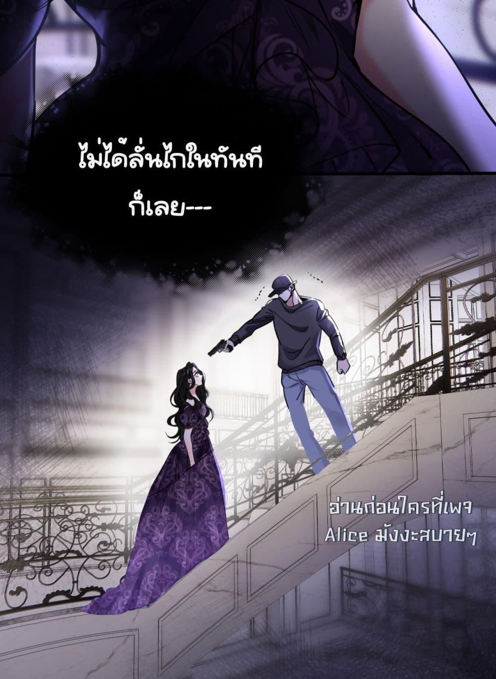 Sorry, I’m a Boss Too ตอนที่ 9 4