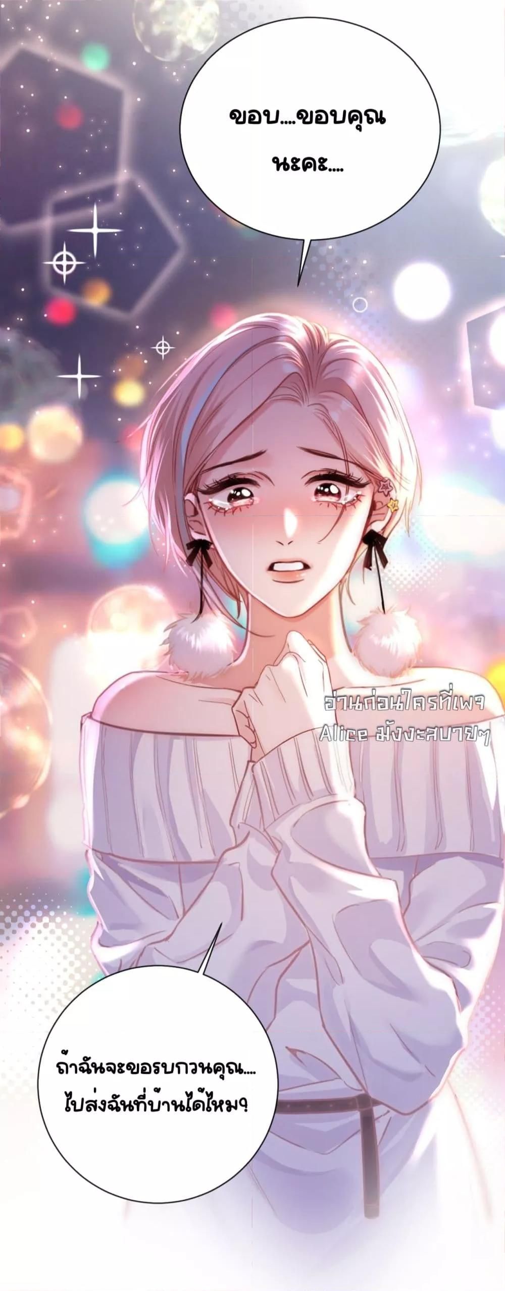 Sorry, I’m a Boss Too ตอนที่ 8 40