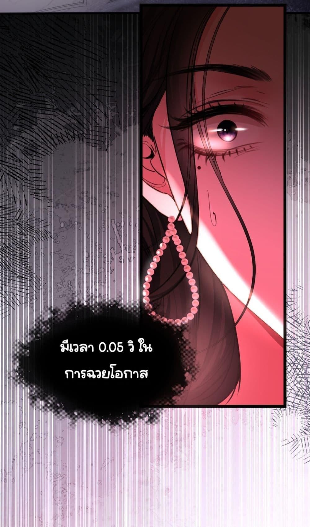 Sorry, I’m a Boss Too ตอนที่ 9 5