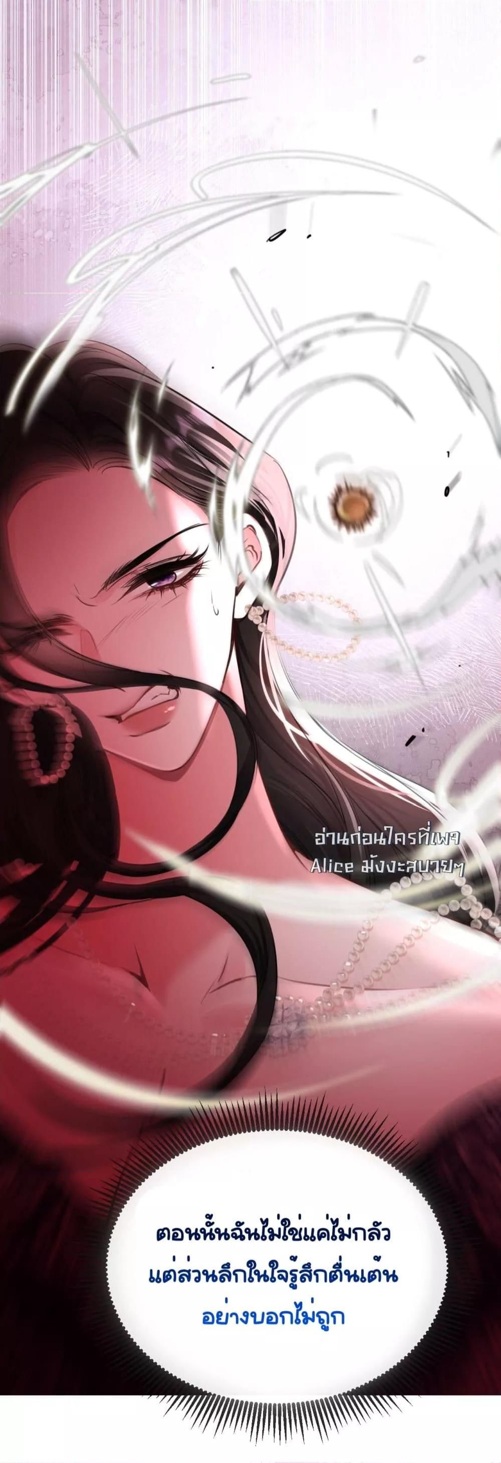 Sorry, I’m a Boss Too ตอนที่ 9 6
