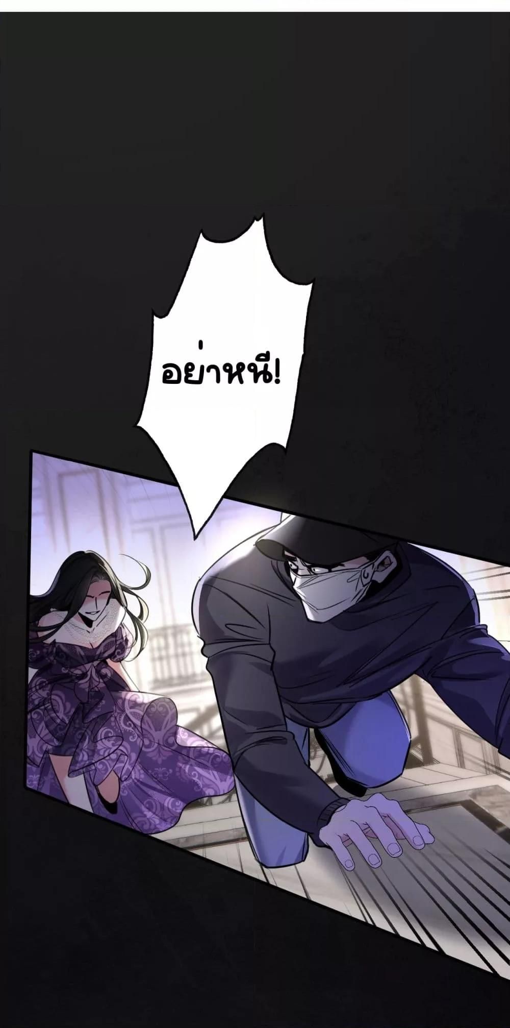 Sorry, I’m a Boss Too ตอนที่ 9 9
