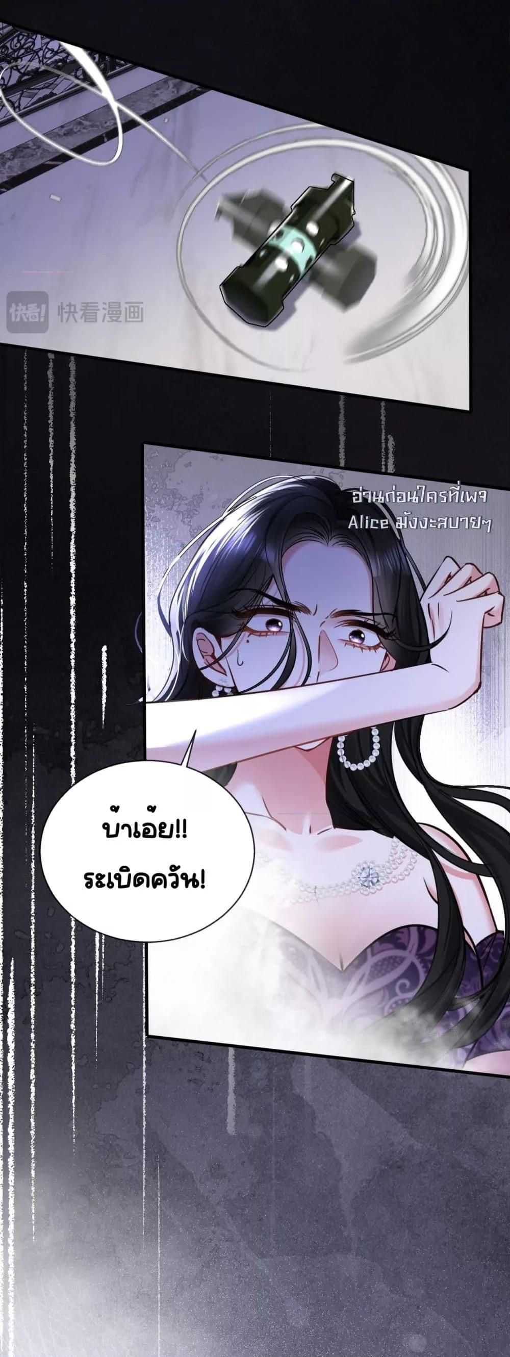 Sorry, I’m a Boss Too ตอนที่ 9 10
