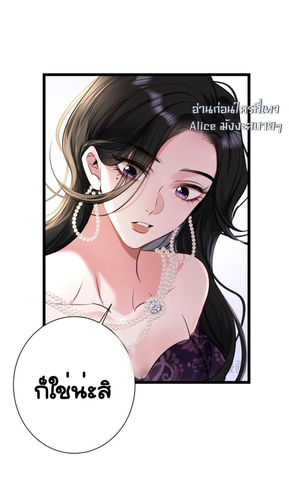 Sorry, I’m a Boss Too ตอนที่ 9 15