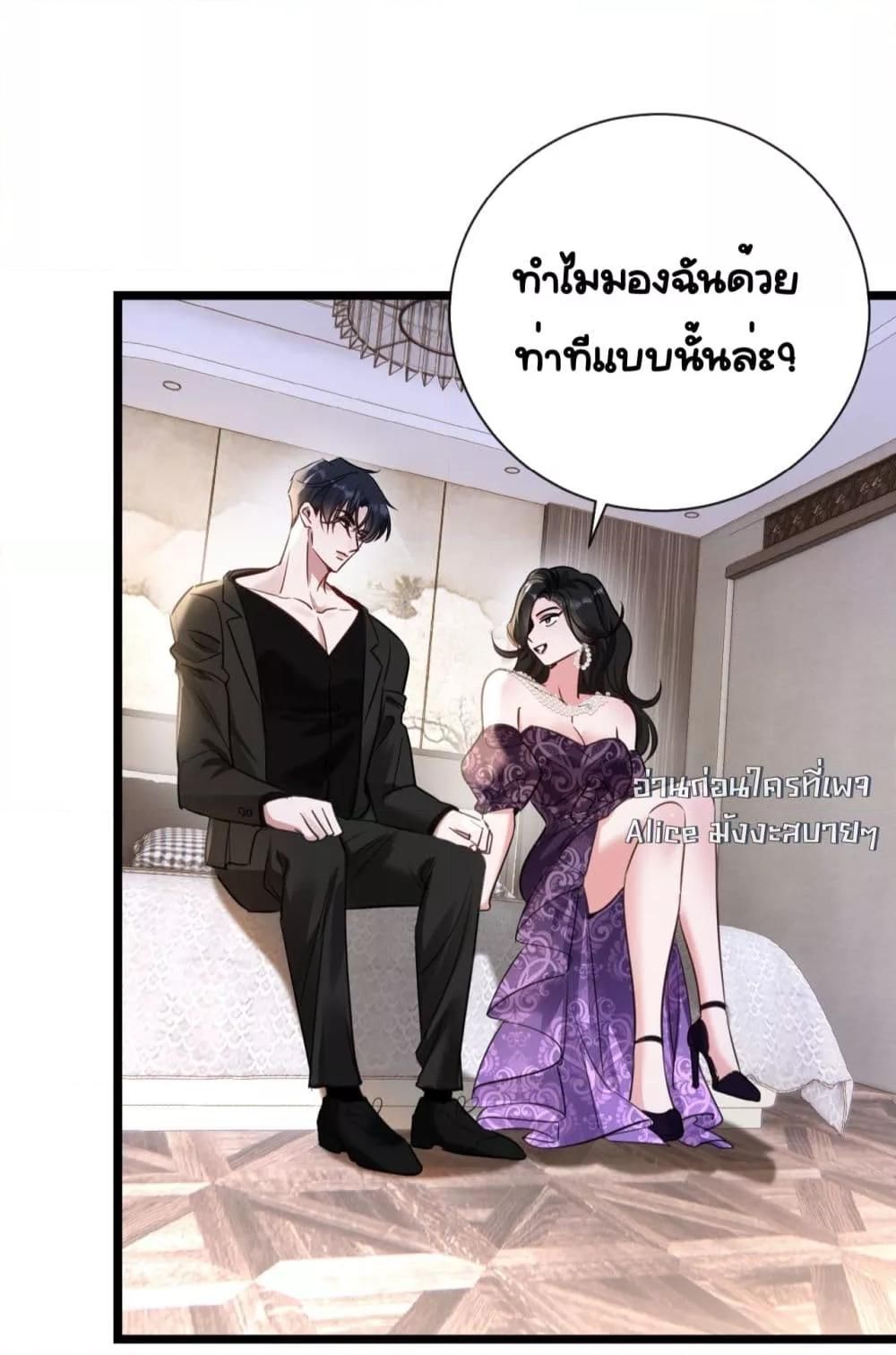 Sorry, I’m a Boss Too ตอนที่ 9 13