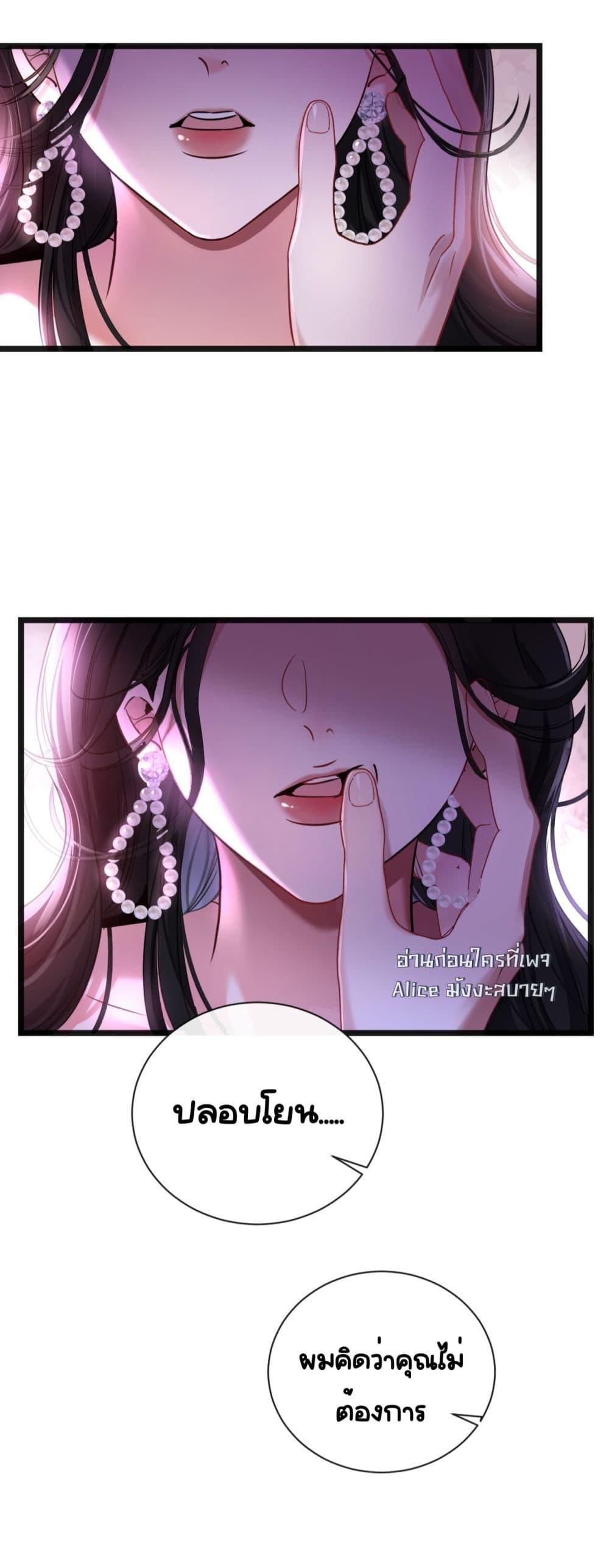 Sorry, I’m a Boss Too ตอนที่ 9 24
