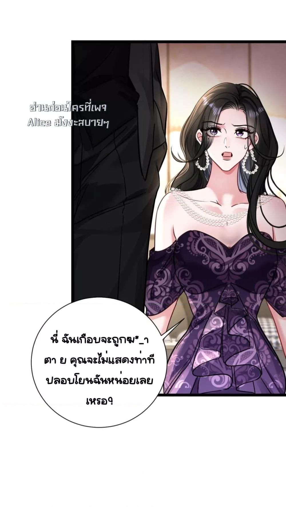 Sorry, I’m a Boss Too ตอนที่ 9 21