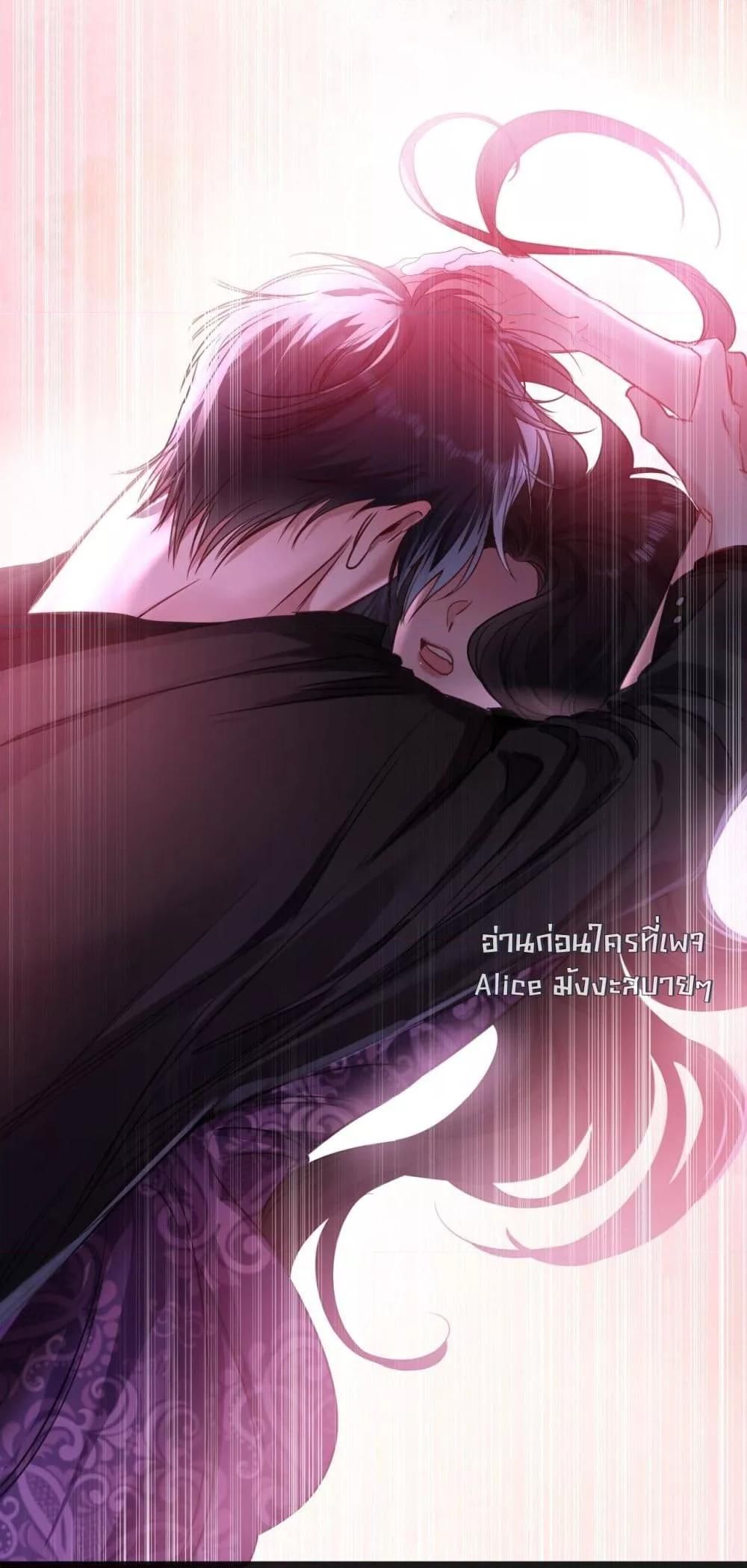 Sorry, I’m a Boss Too ตอนที่ 9 28
