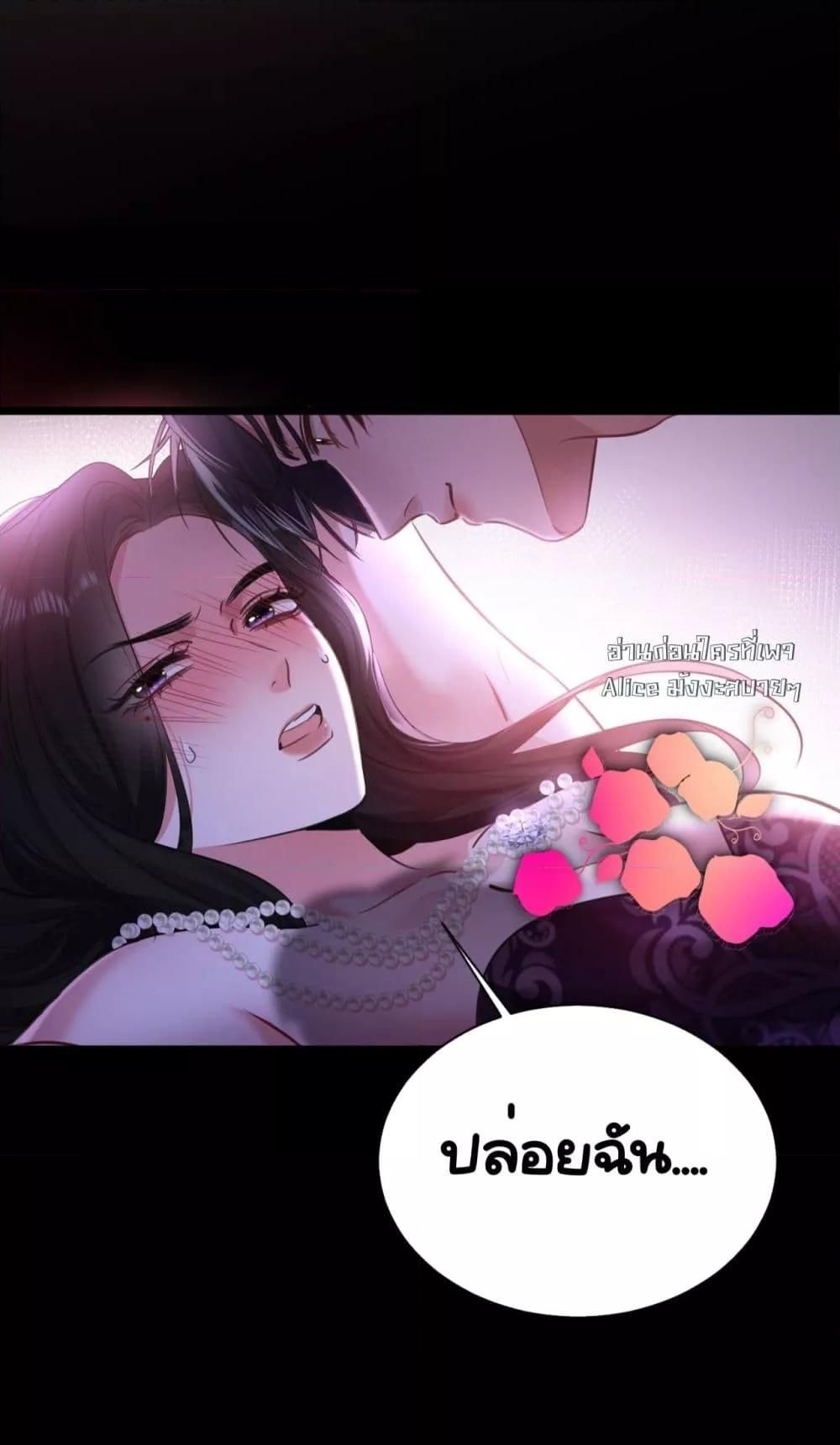 Sorry, I’m a Boss Too ตอนที่ 9 30