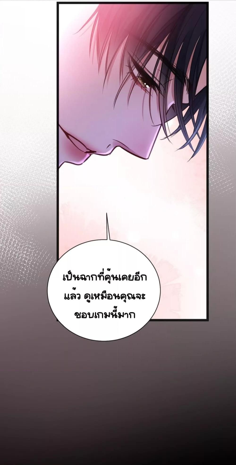 Sorry, I’m a Boss Too ตอนที่ 9 29