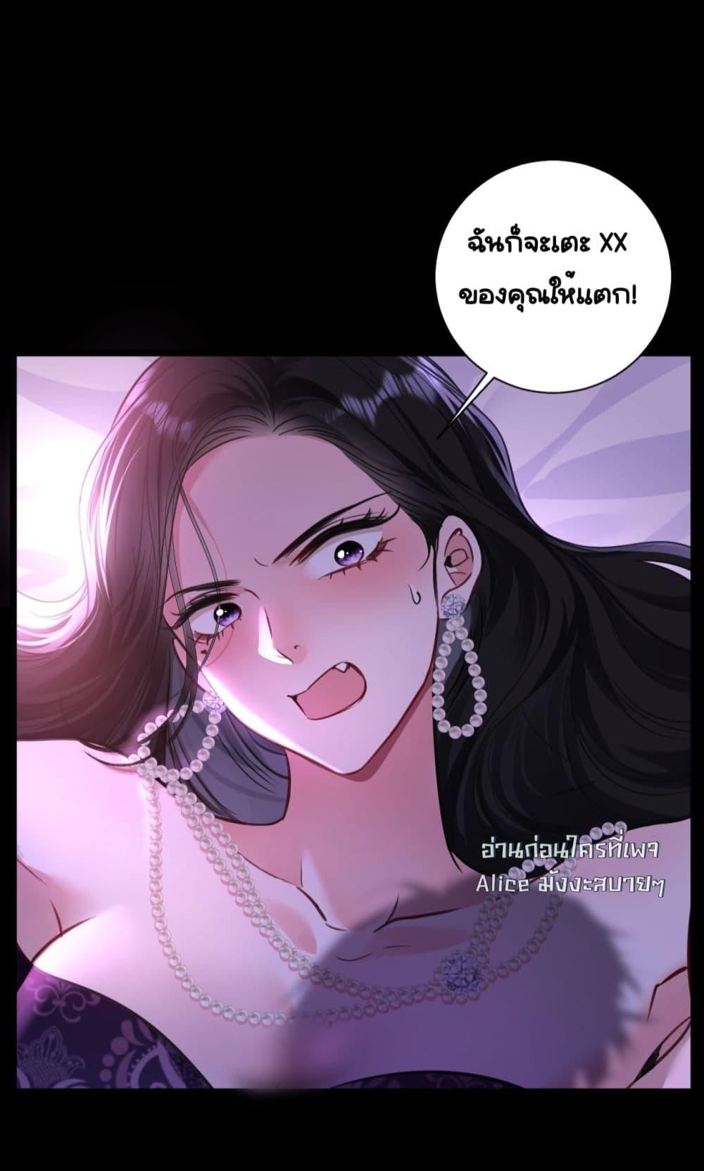 Sorry, I’m a Boss Too ตอนที่ 9 32