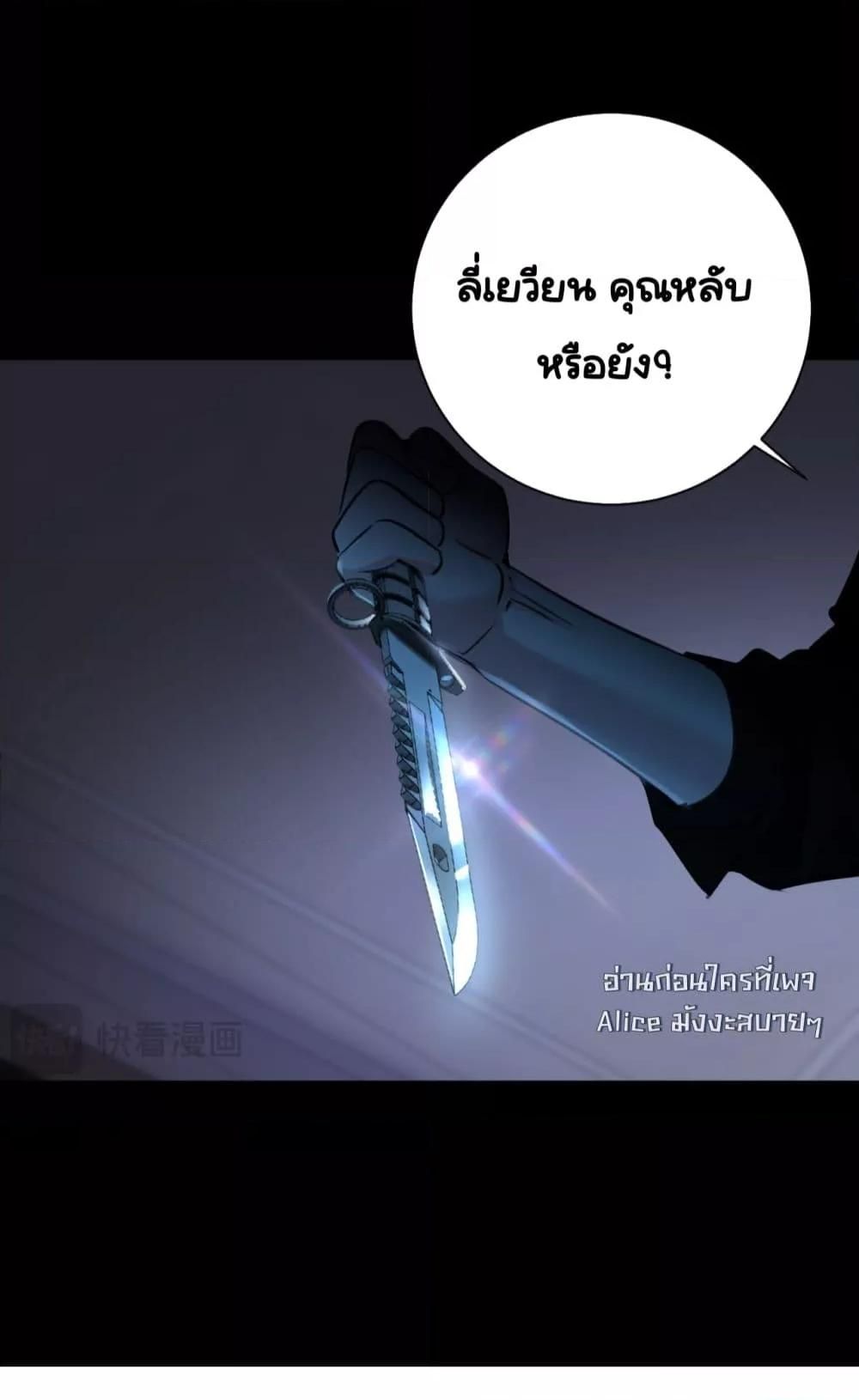 Sorry, I’m a Boss Too ตอนที่ 9 38