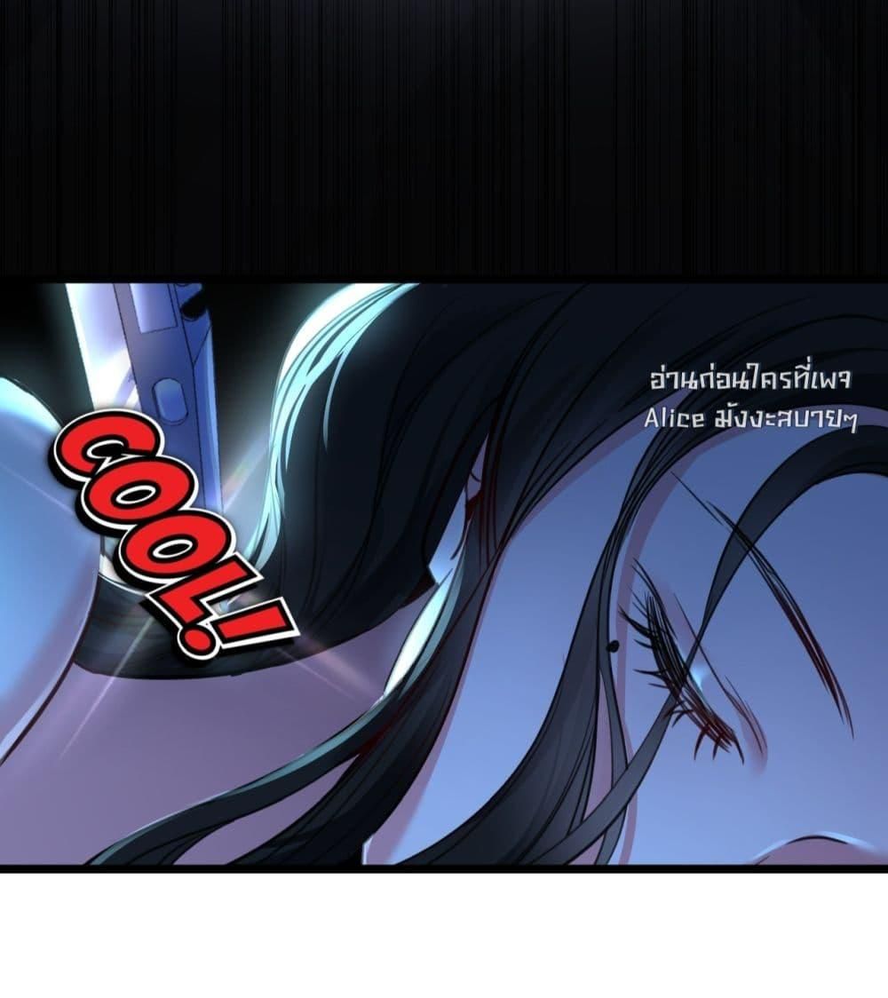 Sorry, I’m a Boss Too ตอนที่ 9 42
