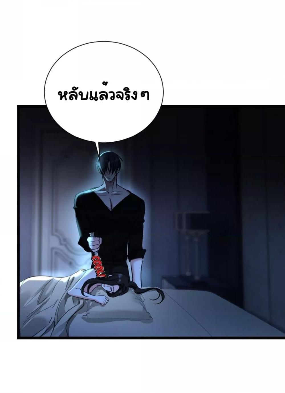 Sorry, I’m a Boss Too ตอนที่ 9 43