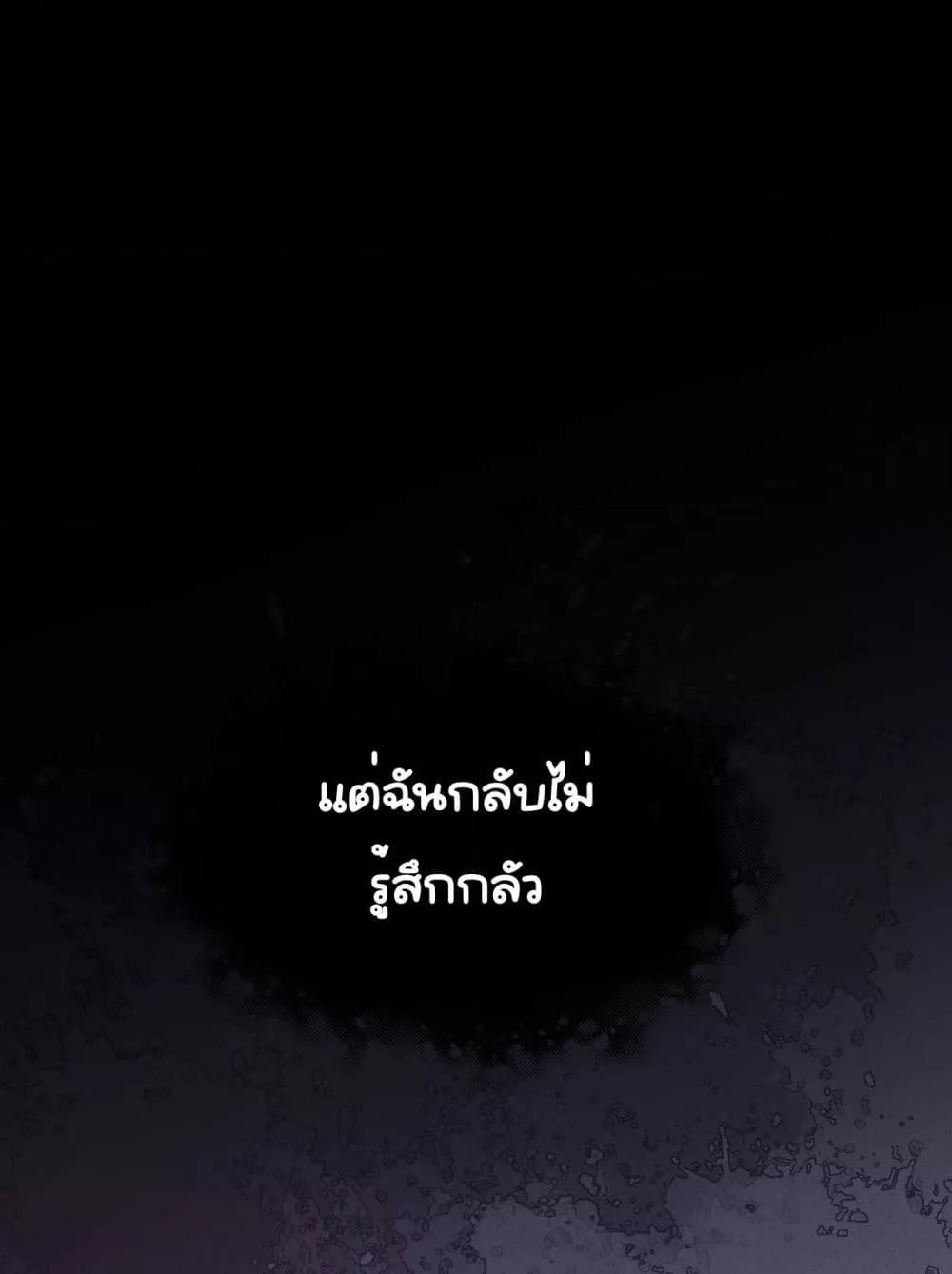 Sorry, I’m a Boss Too ตอนที่ 9 2