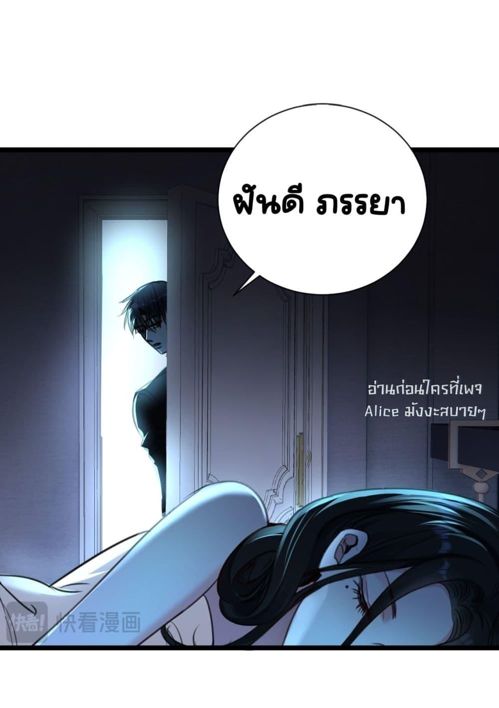 Sorry, I’m a Boss Too ตอนที่ 9 44
