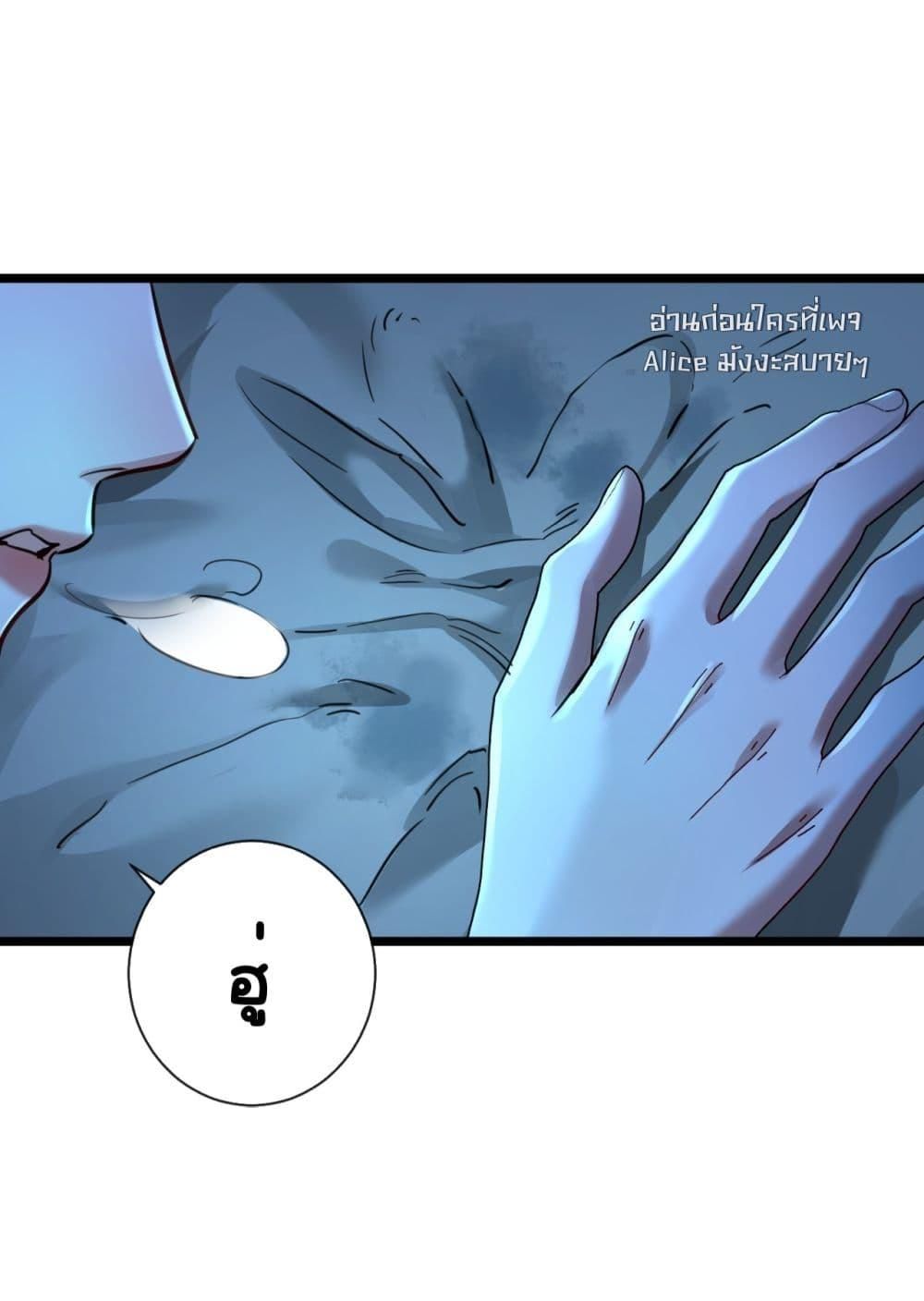 Sorry, I’m a Boss Too ตอนที่ 9 46