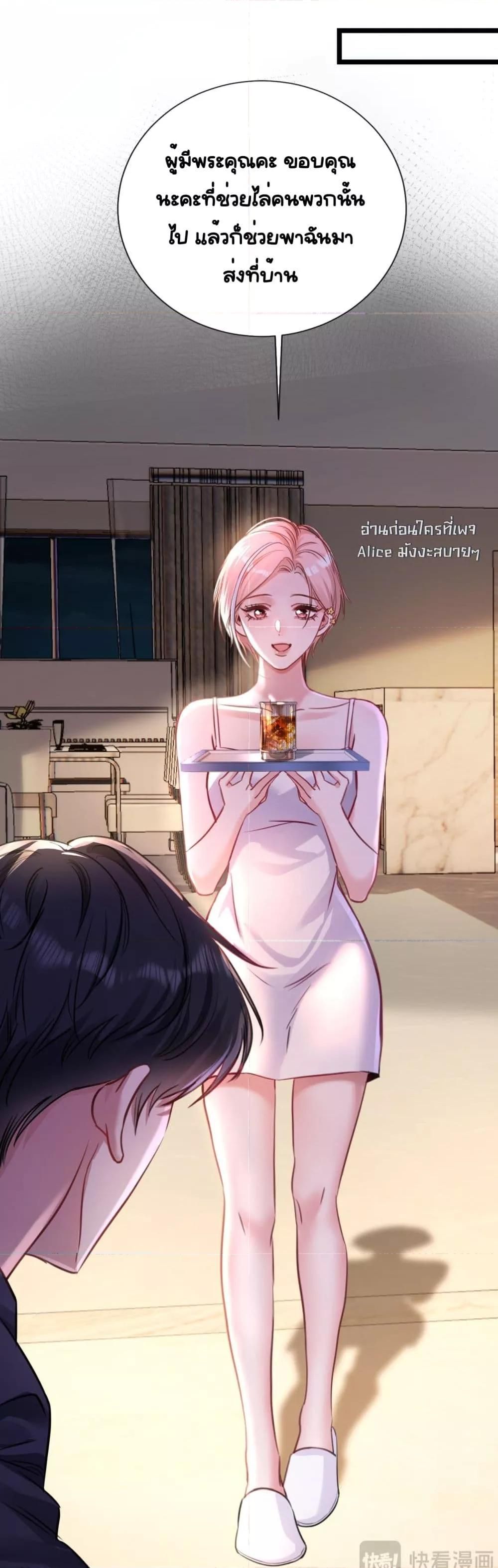 Sorry, I’m a Boss Too ตอนที่ 10 4