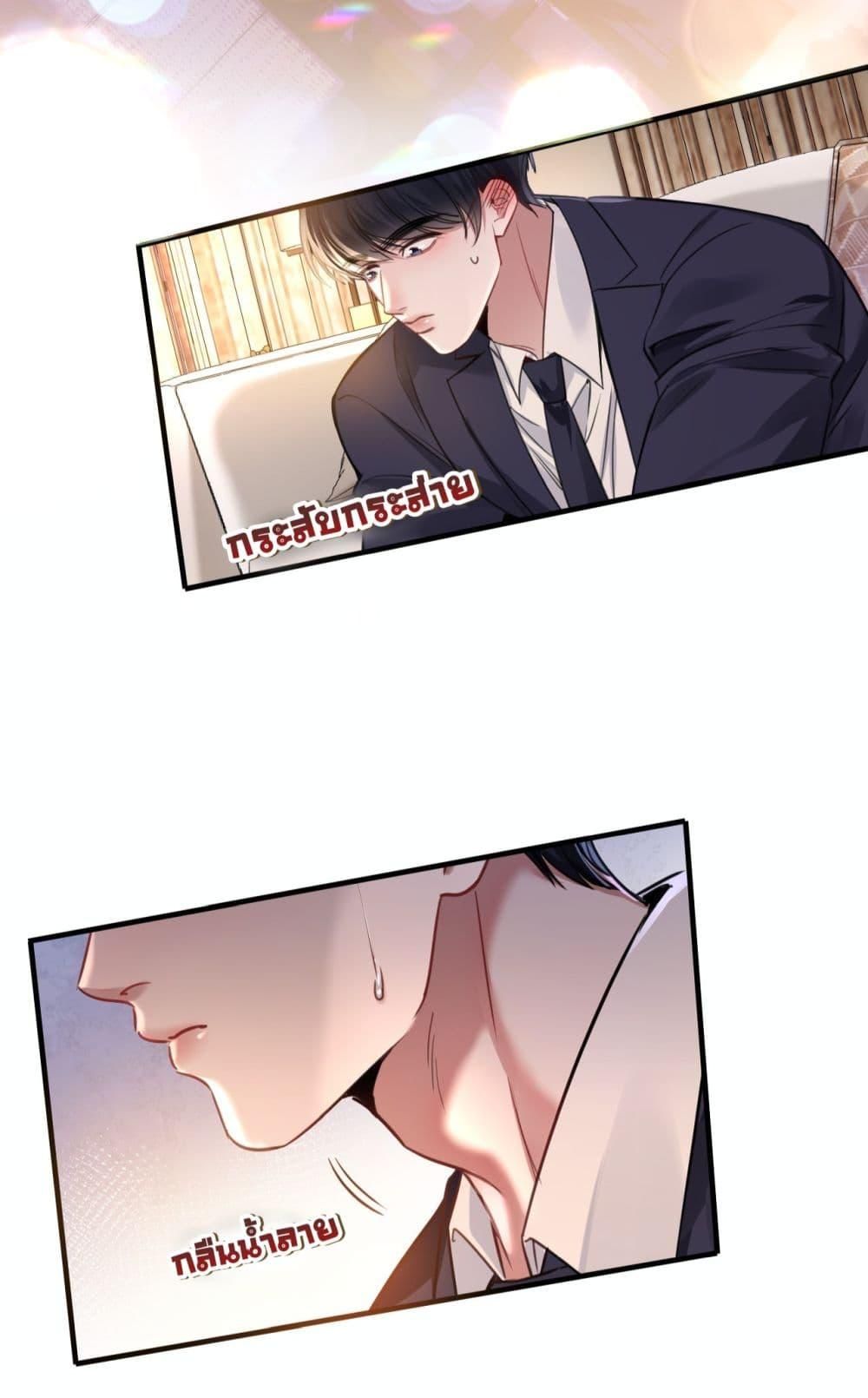 Sorry, I’m a Boss Too ตอนที่ 10 3