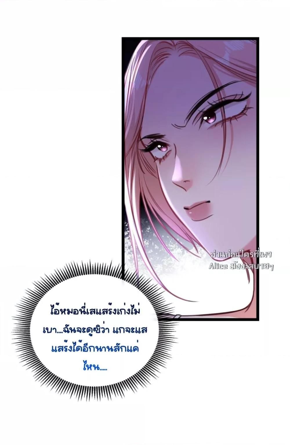 Sorry, I’m a Boss Too ตอนที่ 10 12
