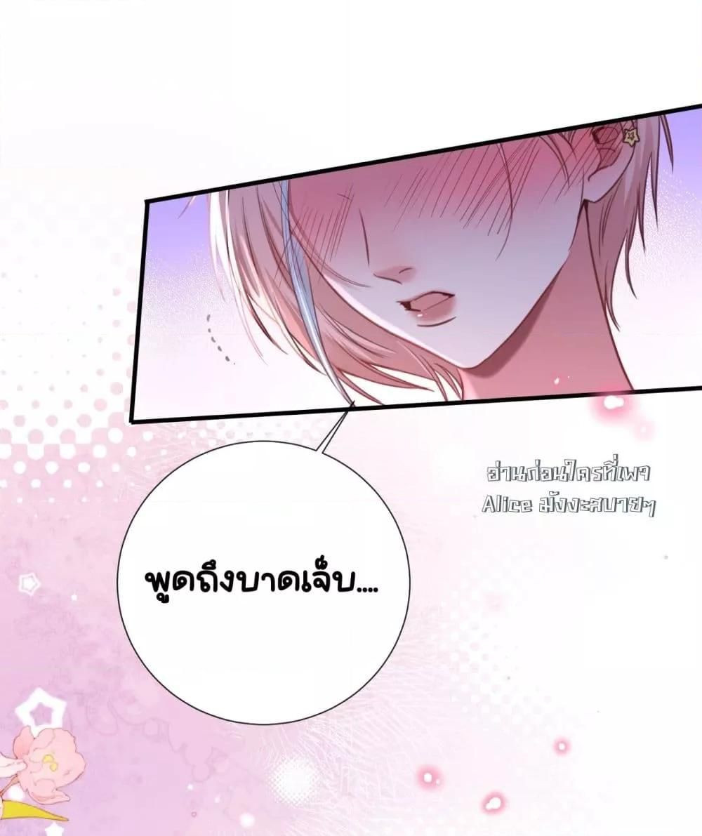 Sorry, I’m a Boss Too ตอนที่ 10 6