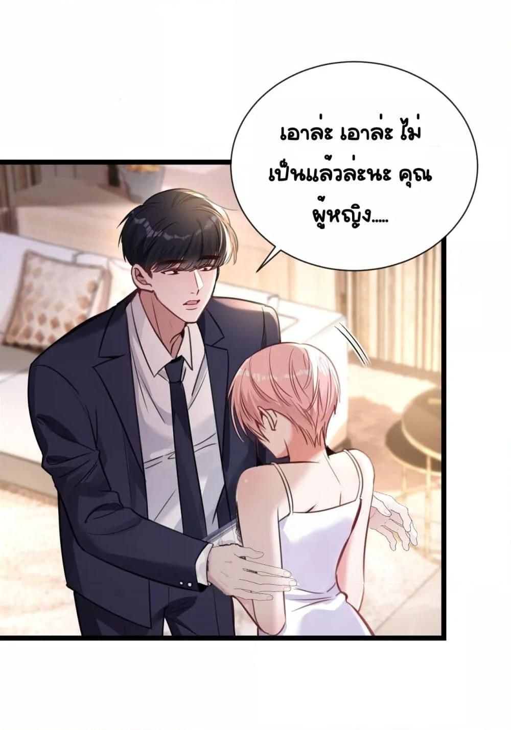 Sorry, I’m a Boss Too ตอนที่ 10 9