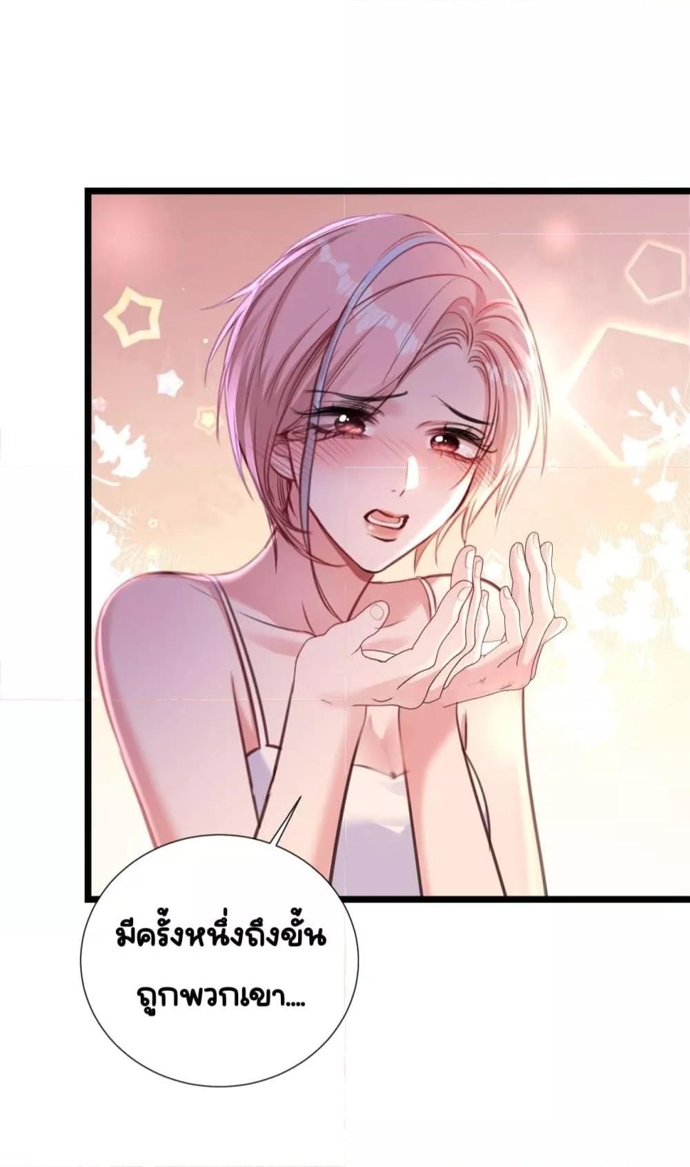 Sorry, I’m a Boss Too ตอนที่ 10 14