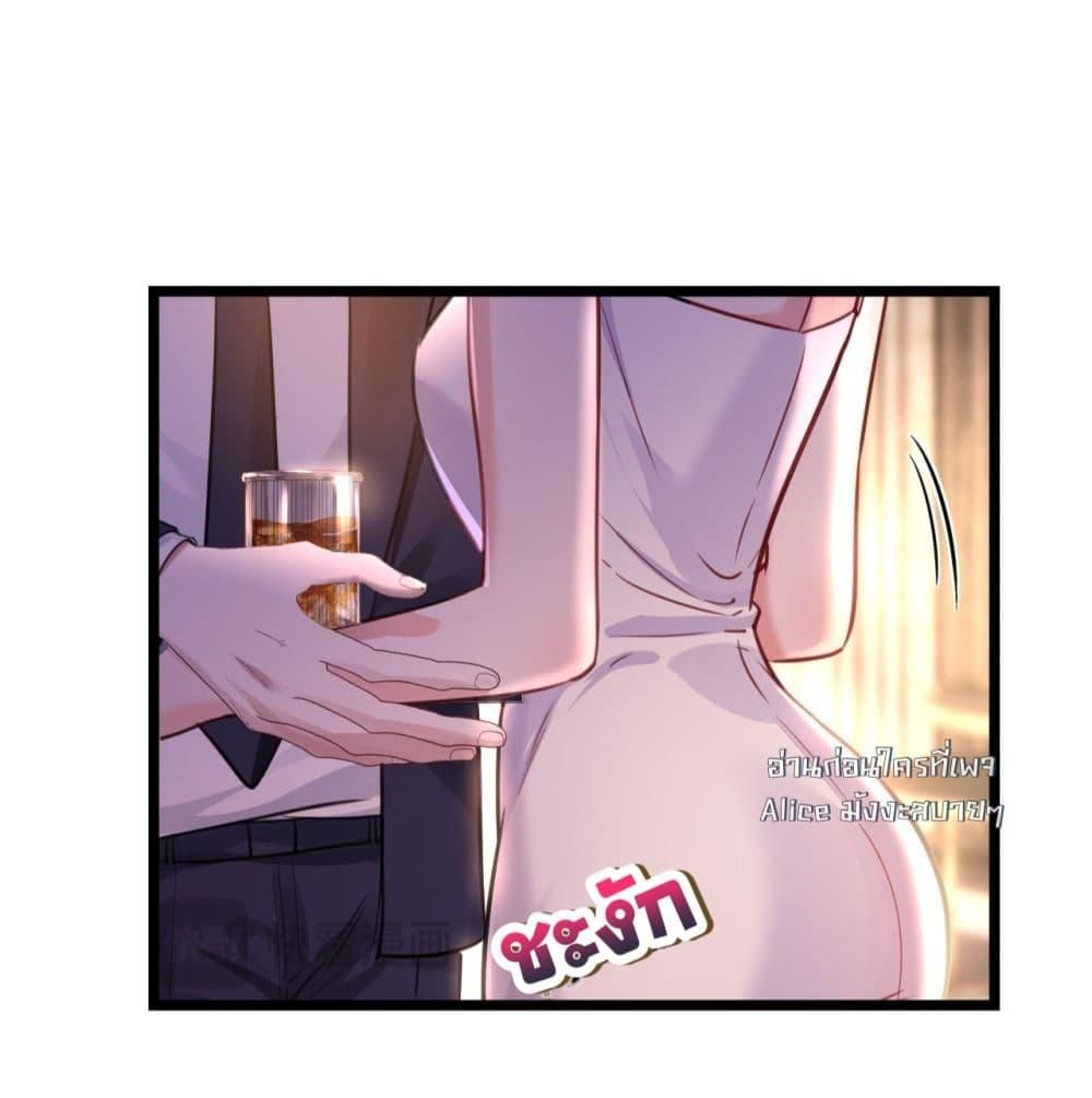 Sorry, I’m a Boss Too ตอนที่ 10 10