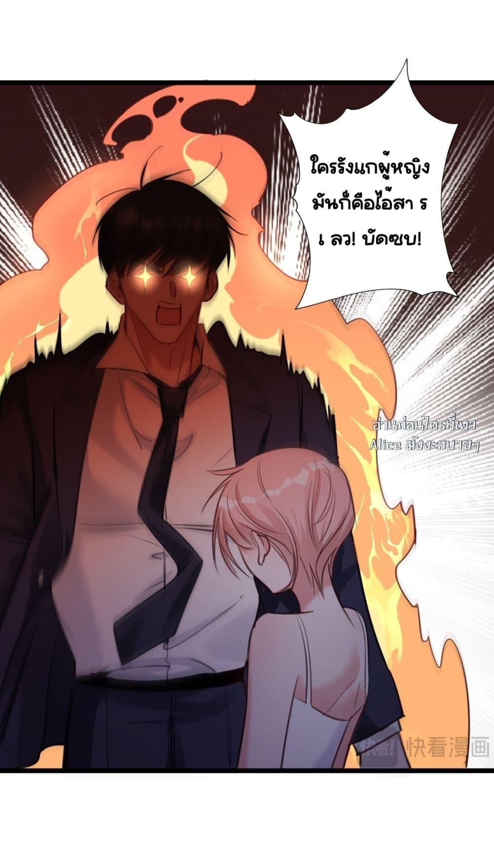 Sorry, I’m a Boss Too ตอนที่ 10 15