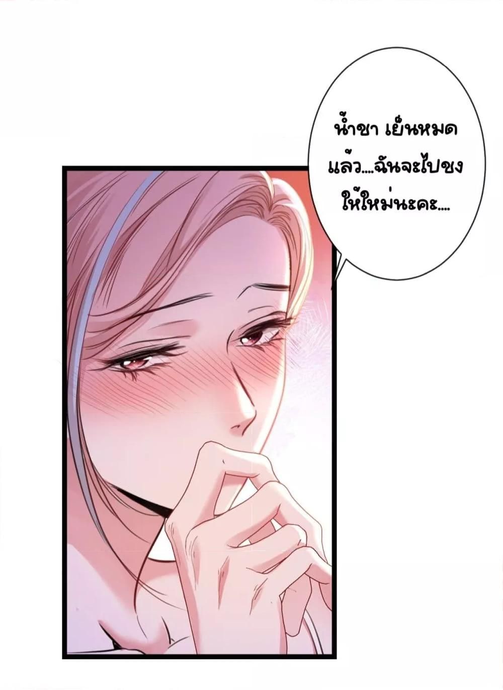 Sorry, I’m a Boss Too ตอนที่ 10 18