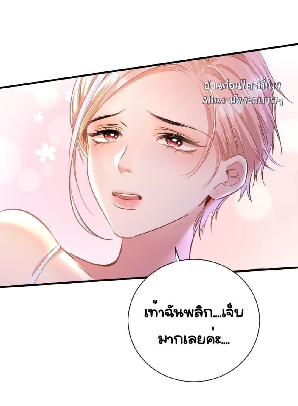 Sorry, I’m a Boss Too ตอนที่ 10 23
