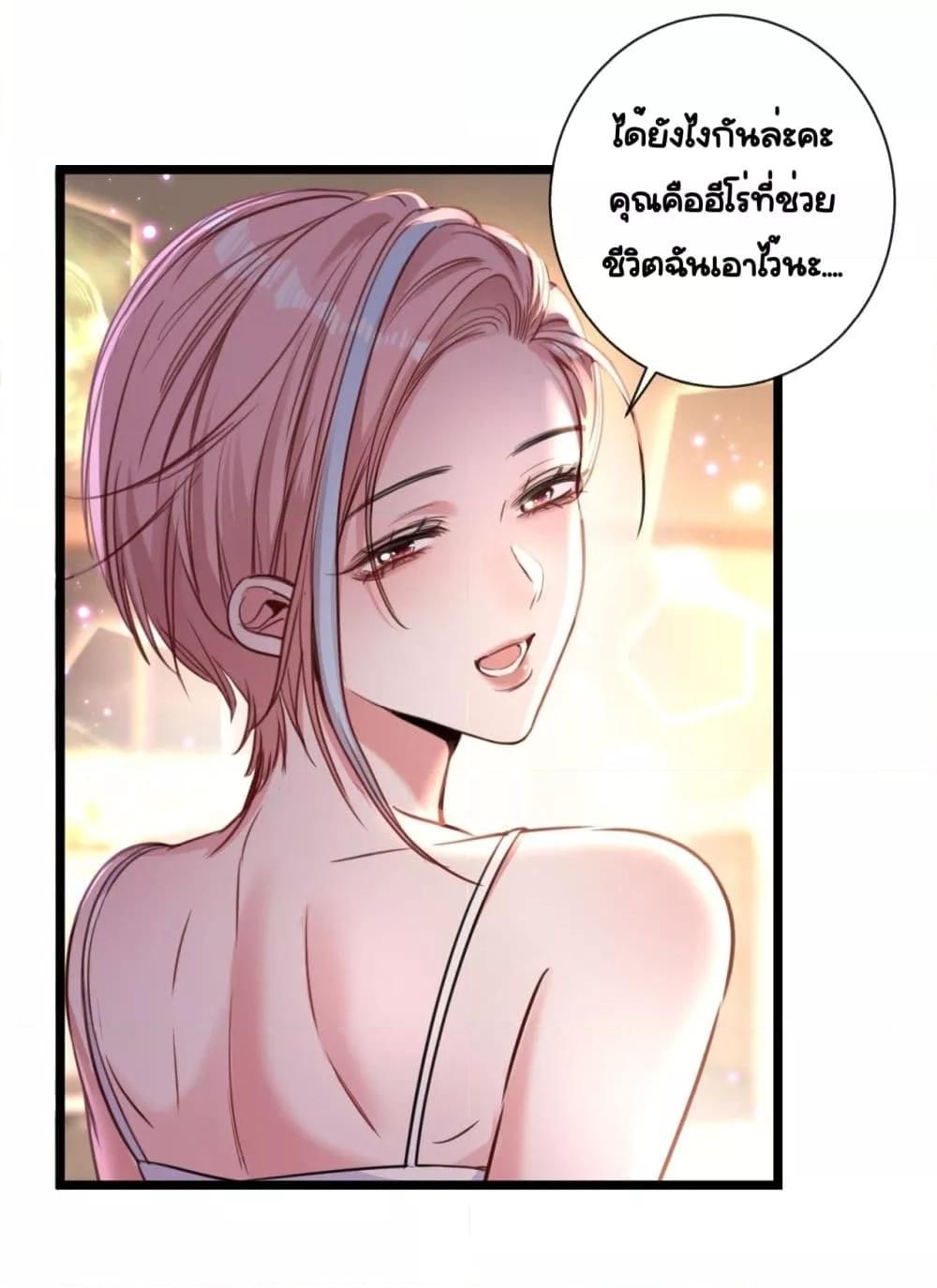 Sorry, I’m a Boss Too ตอนที่ 10 20