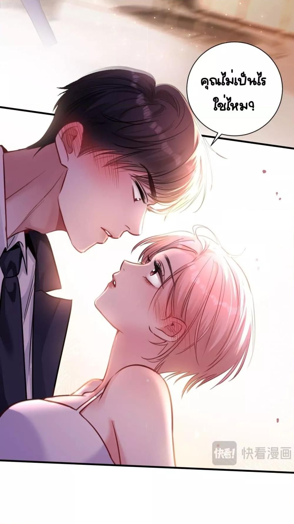 Sorry, I’m a Boss Too ตอนที่ 10 22