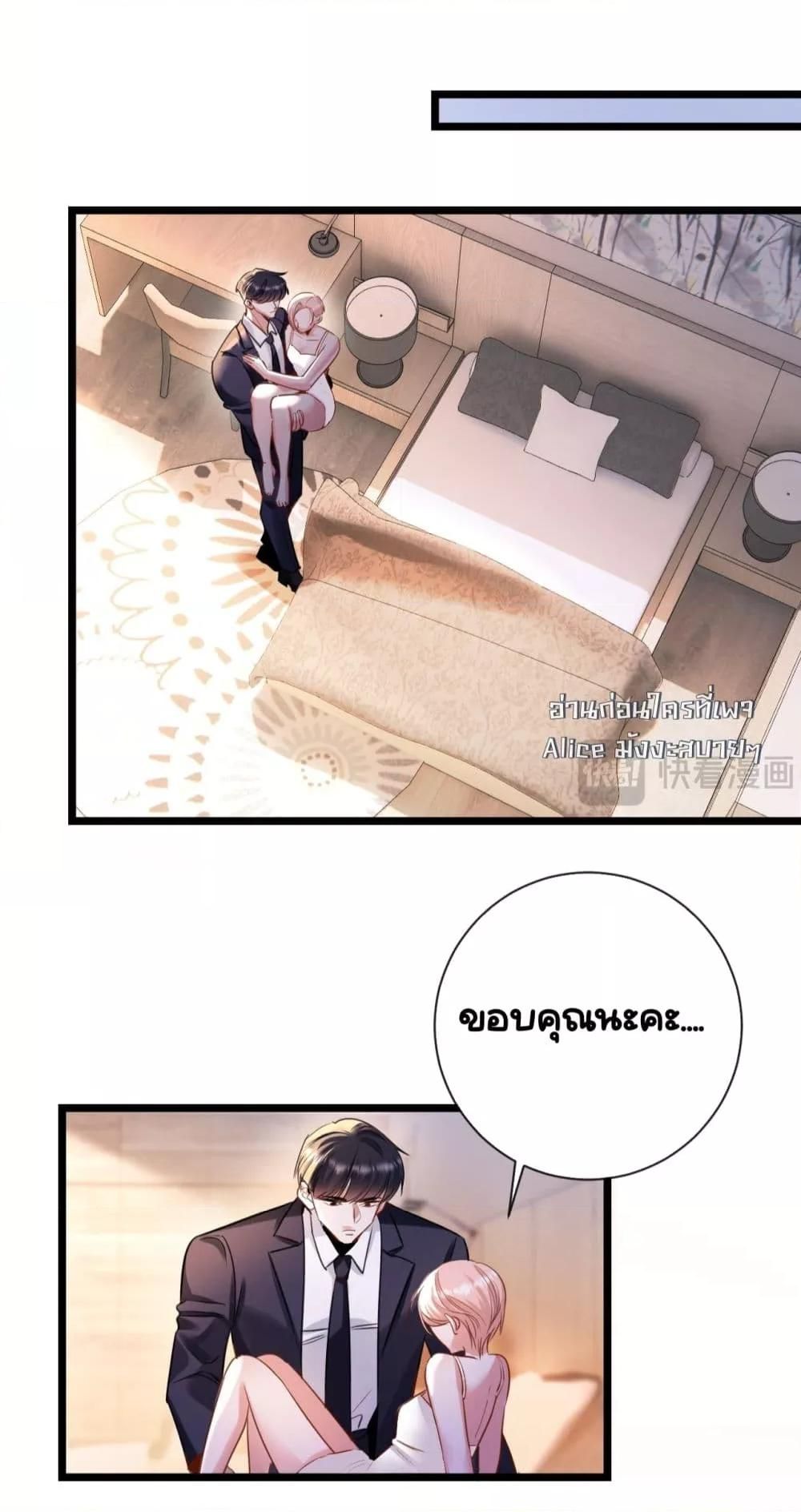 Sorry, I’m a Boss Too ตอนที่ 10 28