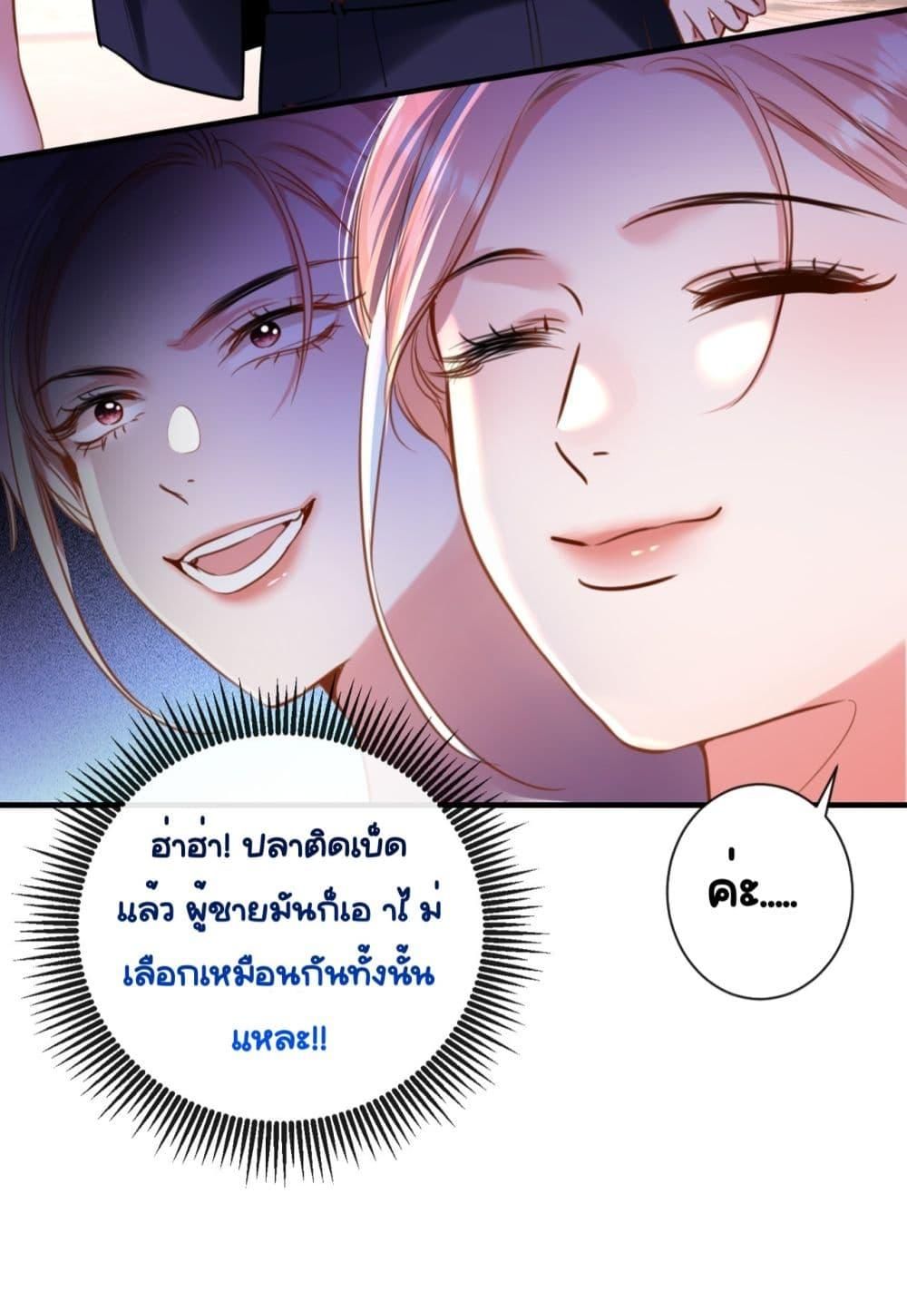 Sorry, I’m a Boss Too ตอนที่ 10 27