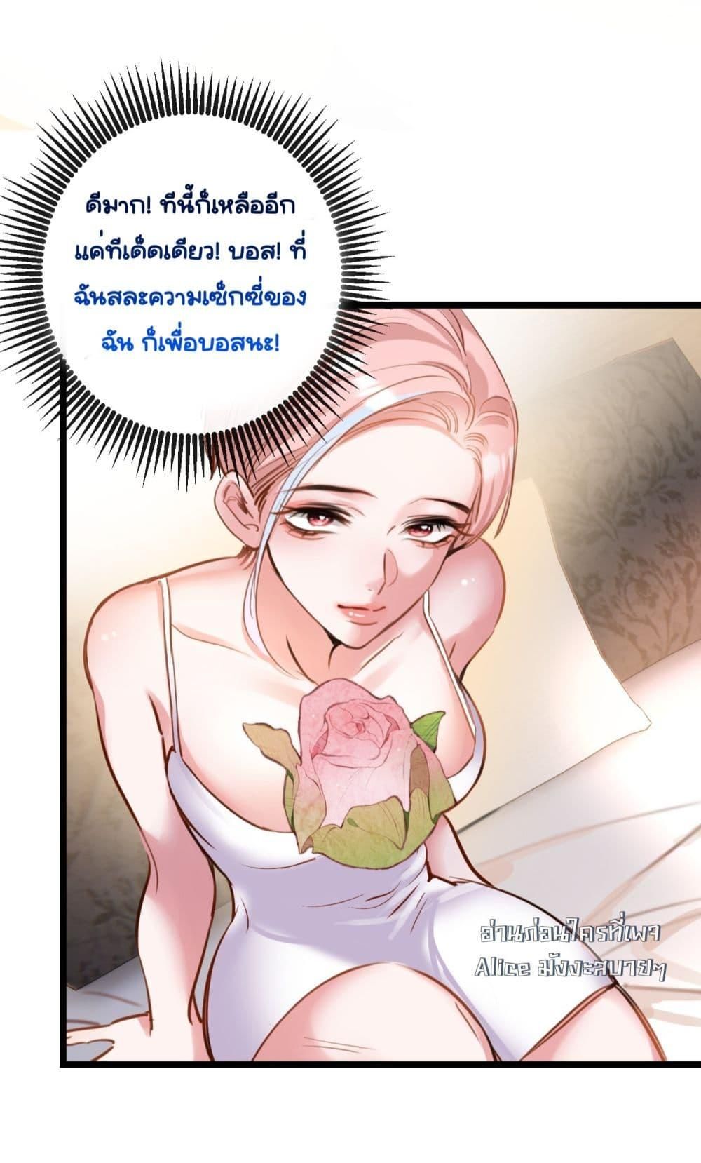 Sorry, I’m a Boss Too ตอนที่ 10 29