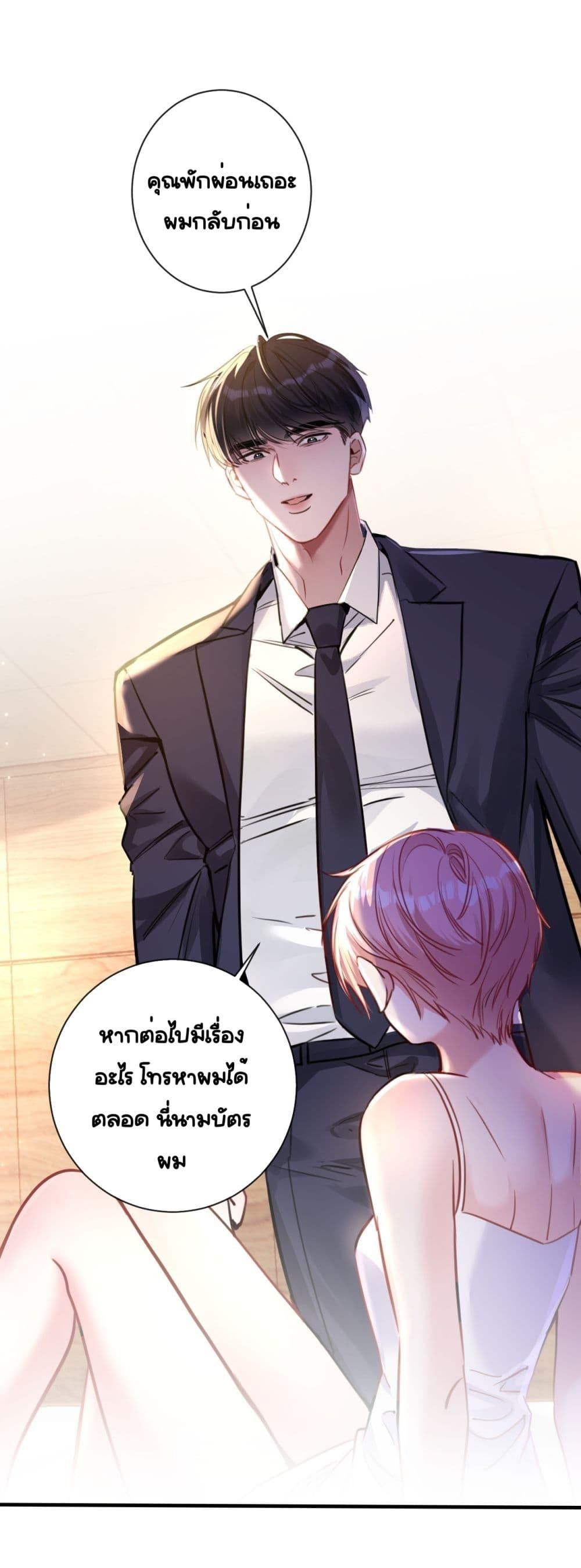 Sorry, I’m a Boss Too ตอนที่ 10 30